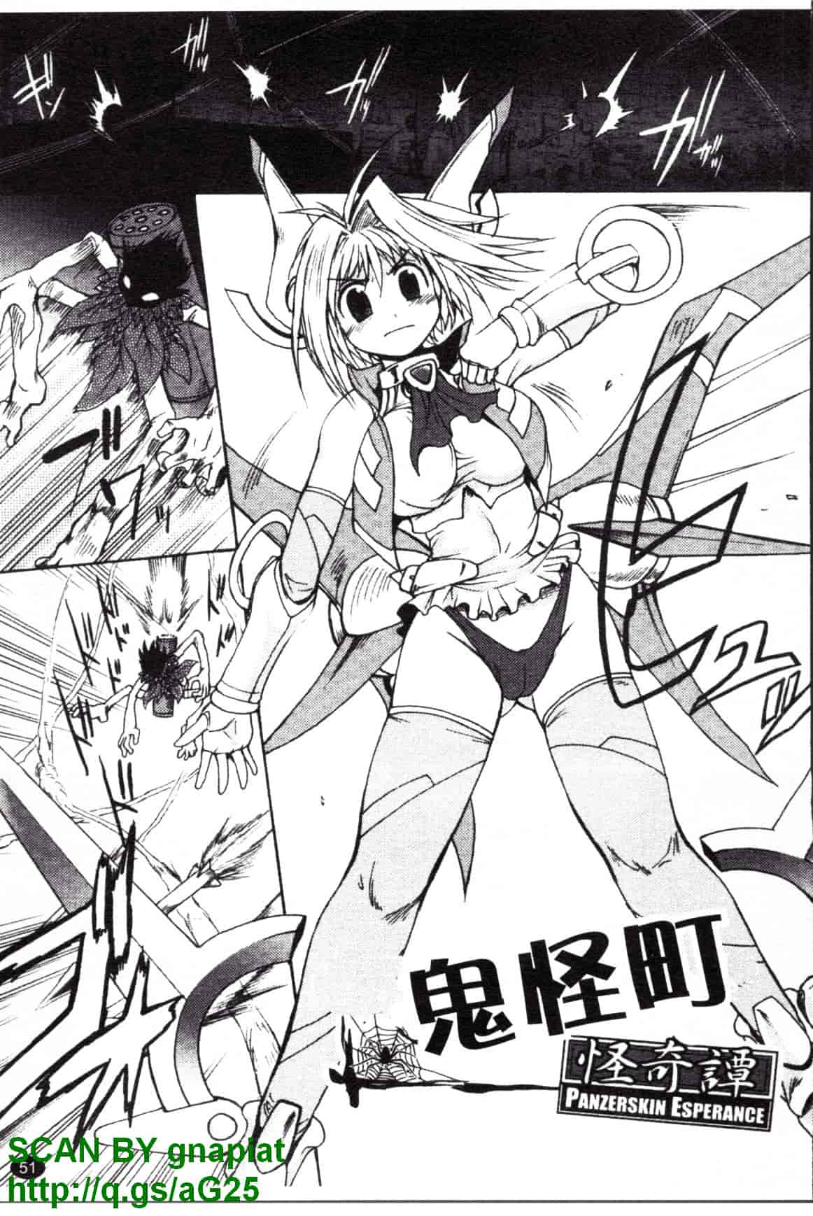 汉化版-[四万十曜太] もののけ町怪奇譚_第3集