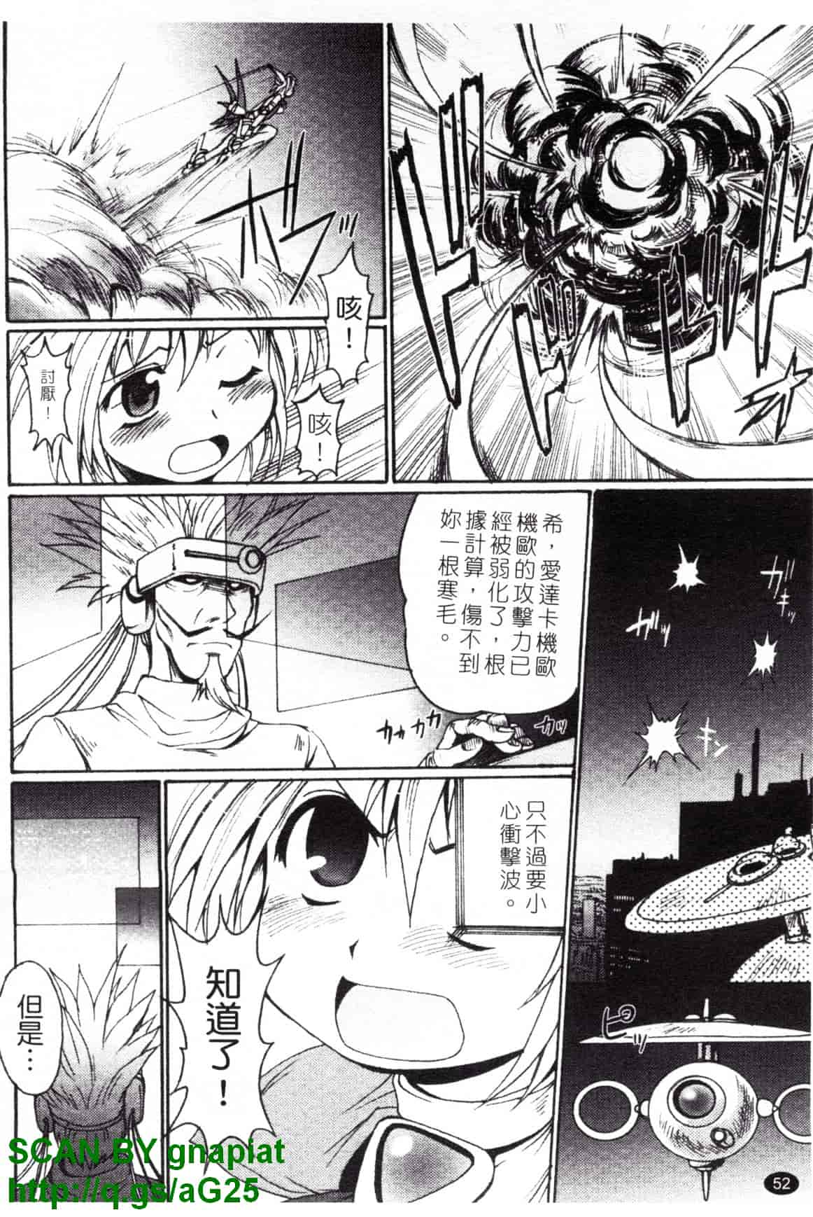 汉化版-[四万十曜太] もののけ町怪奇譚_第3集