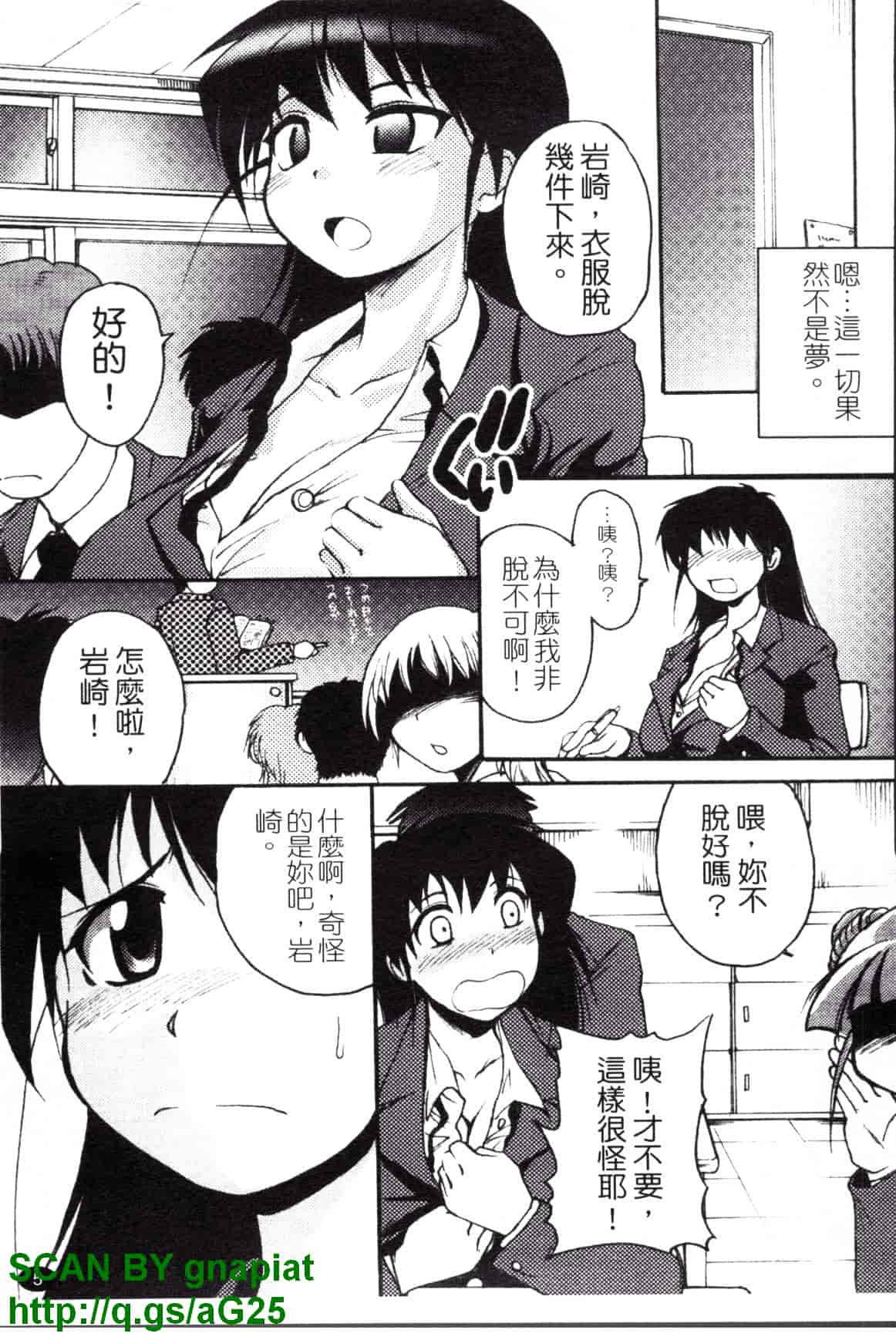 汉化版-[四万十曜太] もののけ町怪奇譚_第1集