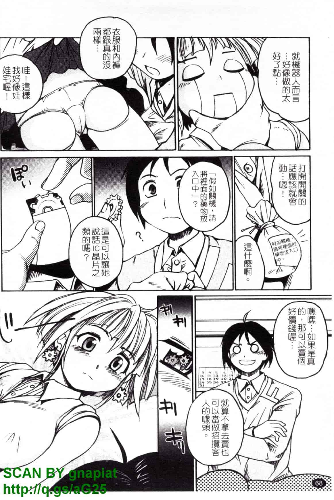 汉化版-[四万十曜太] もののけ町怪奇譚_第3集