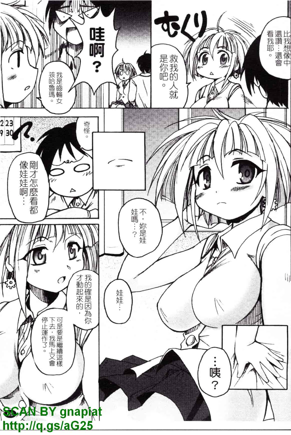 汉化版-[四万十曜太] もののけ町怪奇譚_第3集
