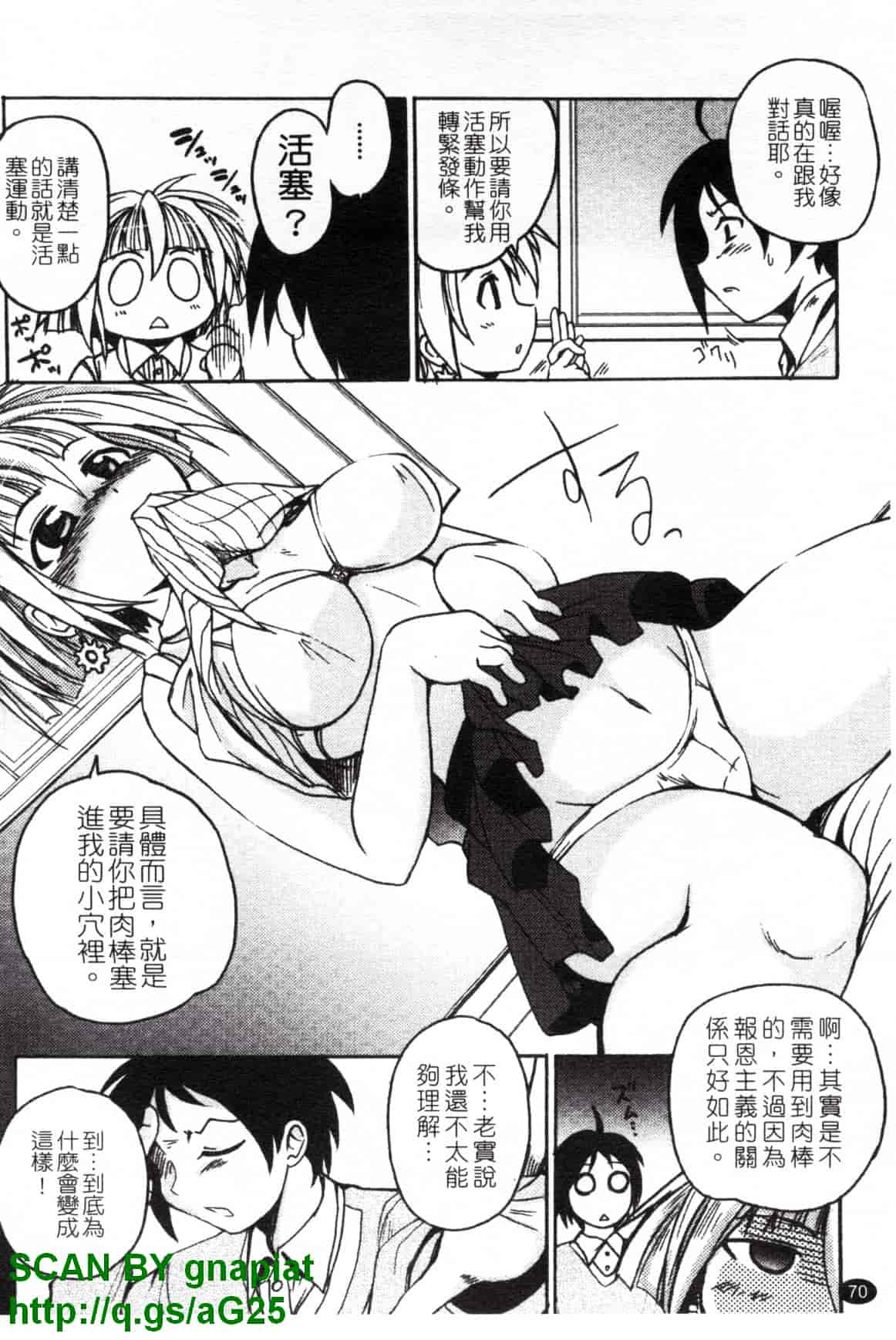 汉化版-[四万十曜太] もののけ町怪奇譚_第3集