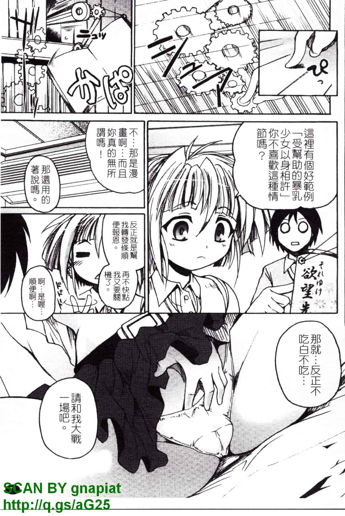 汉化版-[四万十曜太] もののけ町怪奇譚_第3集