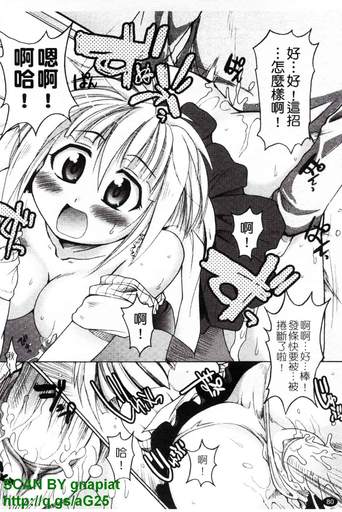 汉化版-[四万十曜太] もののけ町怪奇譚_第4集