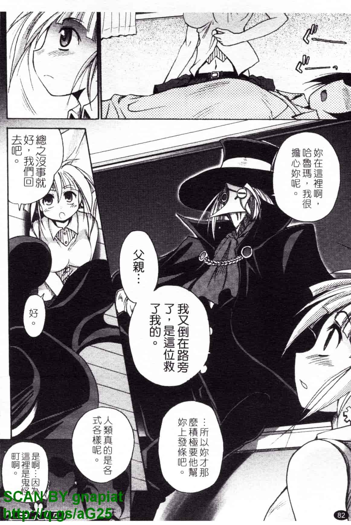 汉化版-[四万十曜太] もののけ町怪奇譚_第4集