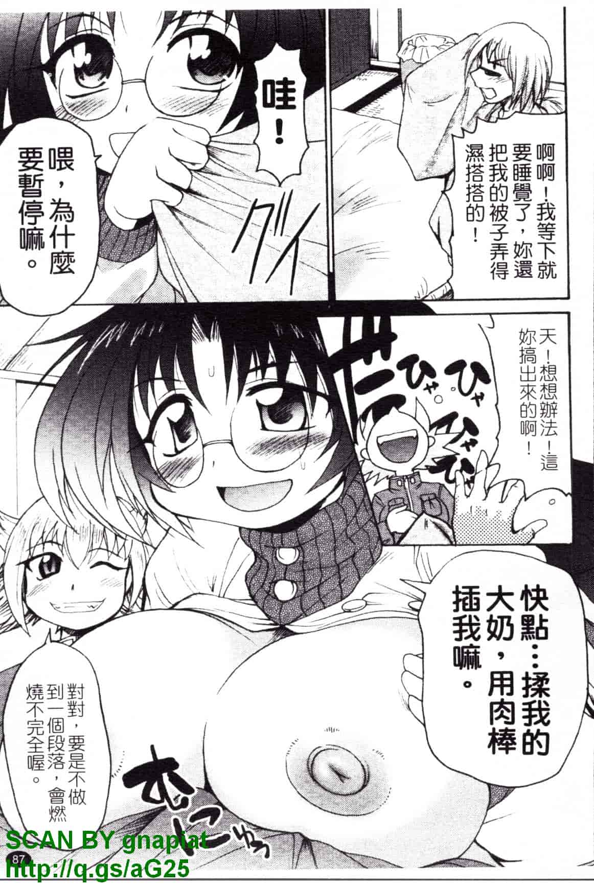汉化版-[四万十曜太] もののけ町怪奇譚_第4集