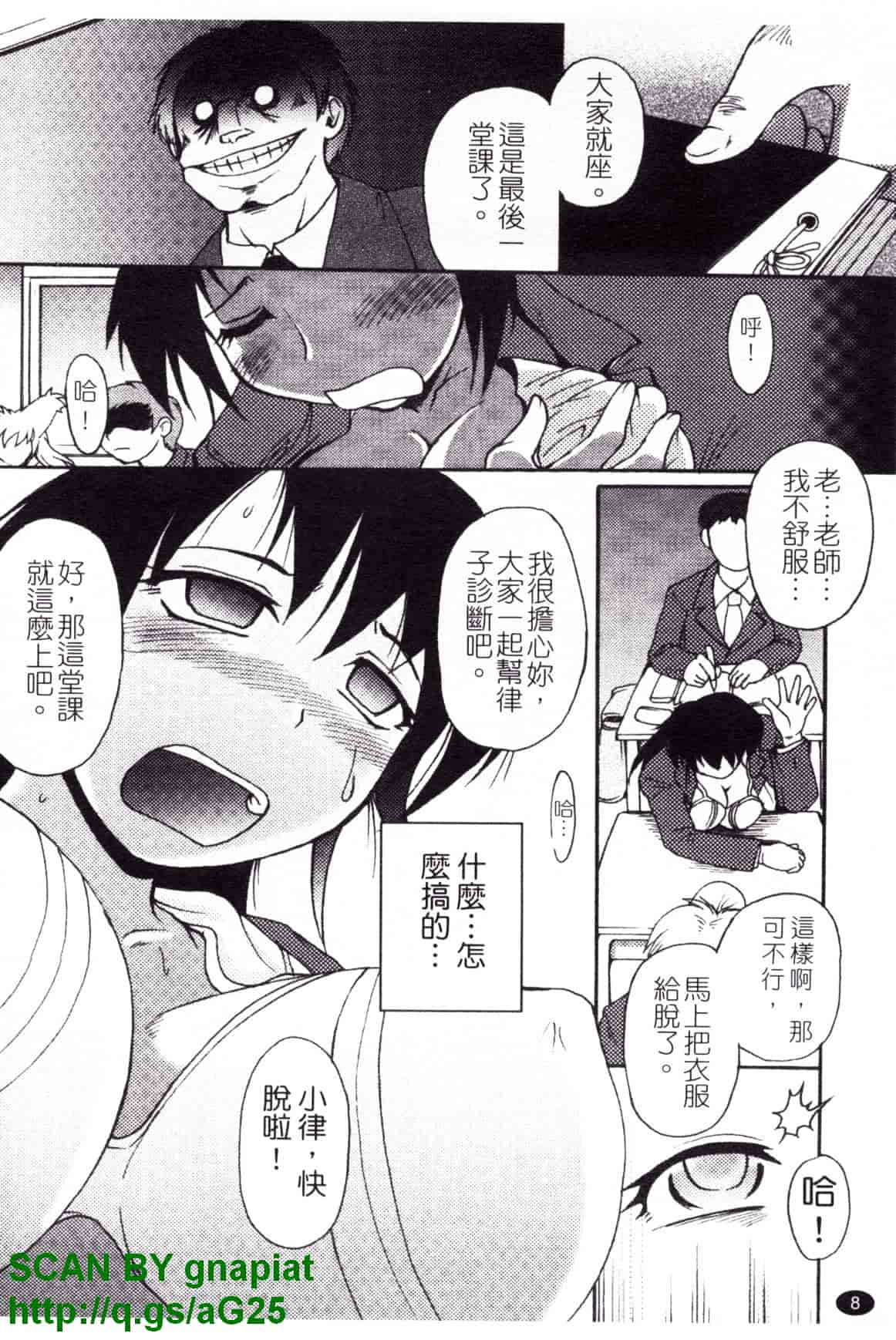 汉化版-[四万十曜太] もののけ町怪奇譚_第1集