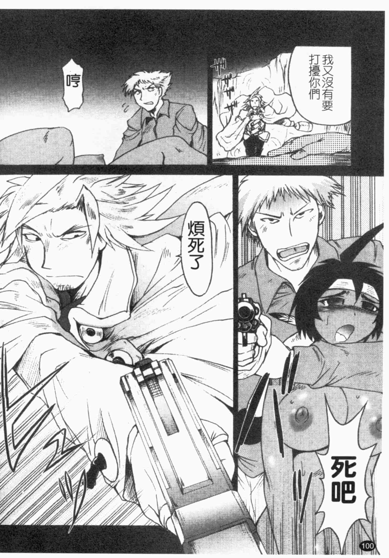 汉化版-[四万十曜太] ガントライブ 1_第5集
