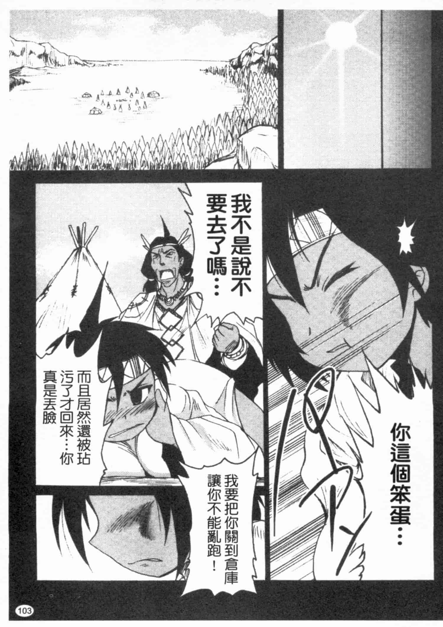 汉化版-[四万十曜太] ガントライブ 1_第5集