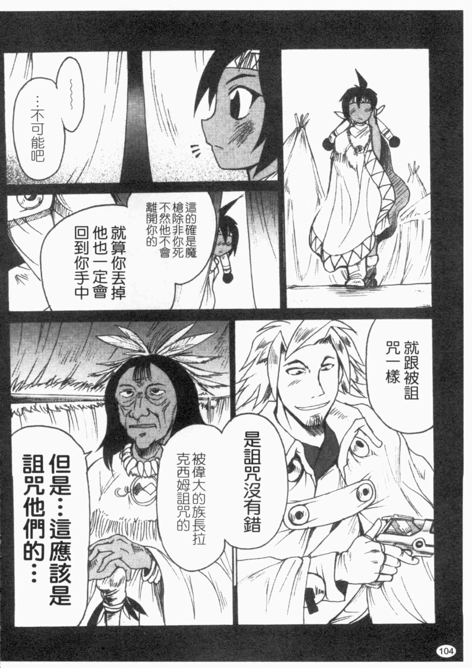 汉化版-[四万十曜太] ガントライブ 1_第5集