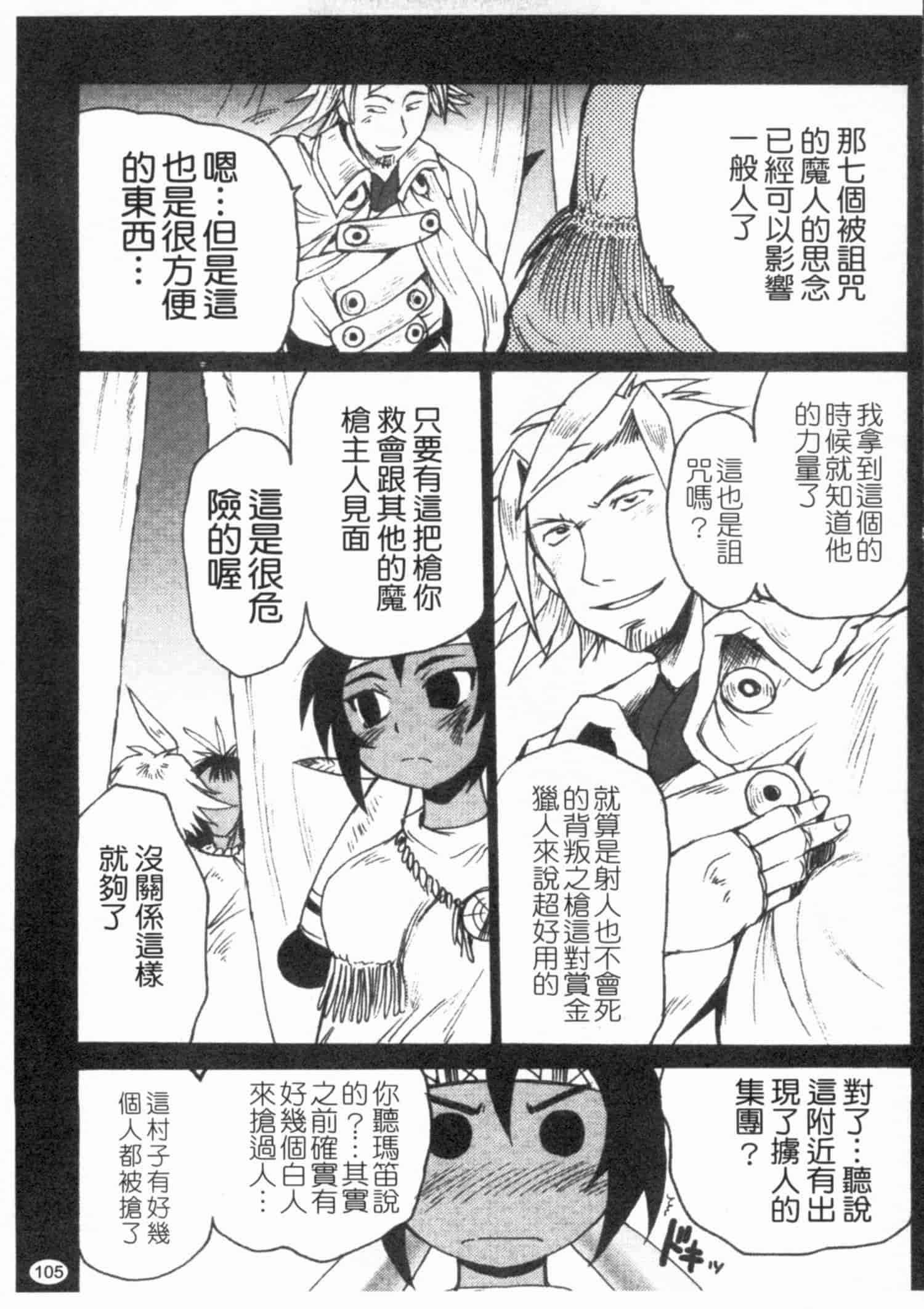 汉化版-[四万十曜太] ガントライブ 1_第5集