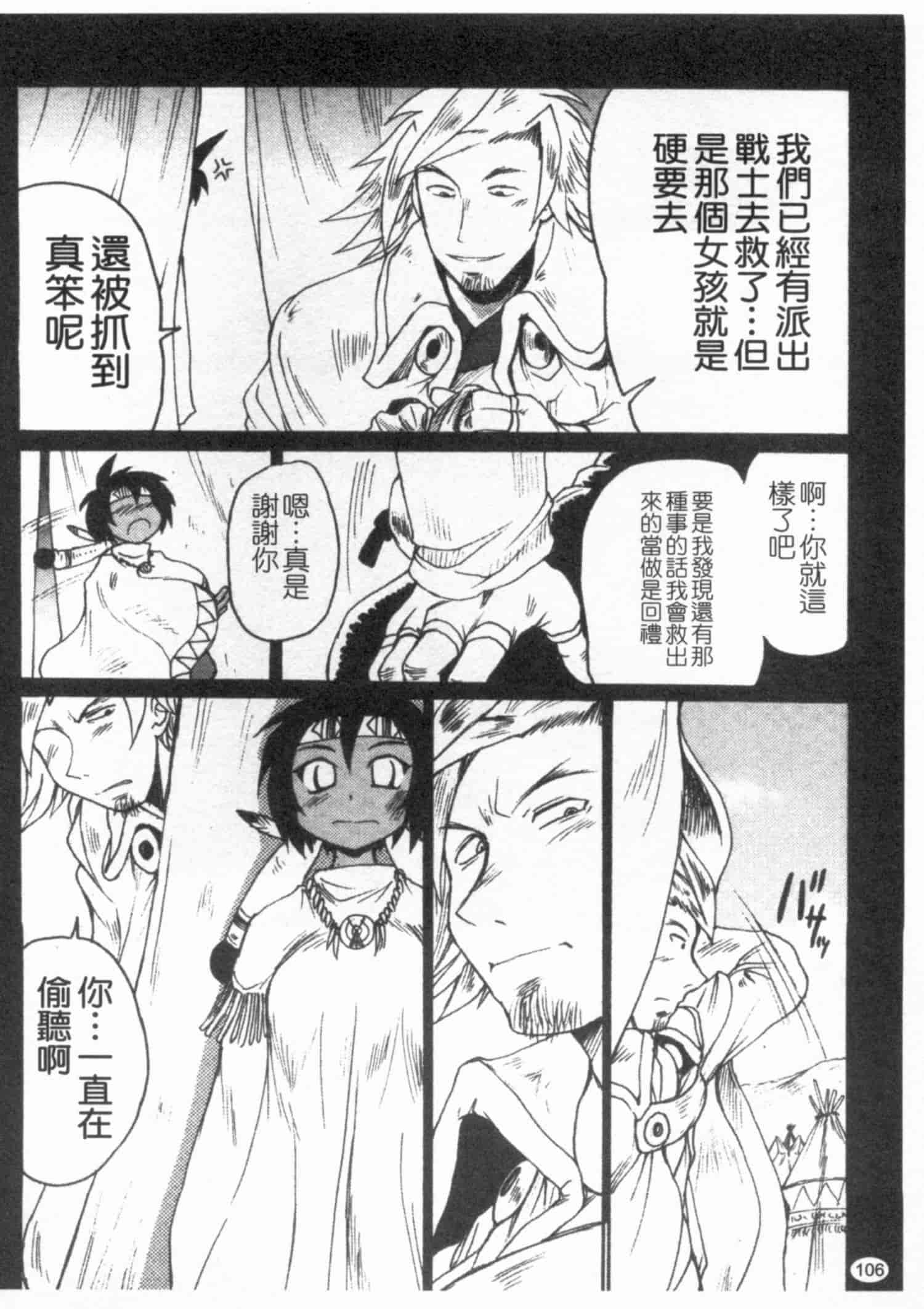 汉化版-[四万十曜太] ガントライブ 1_第5集