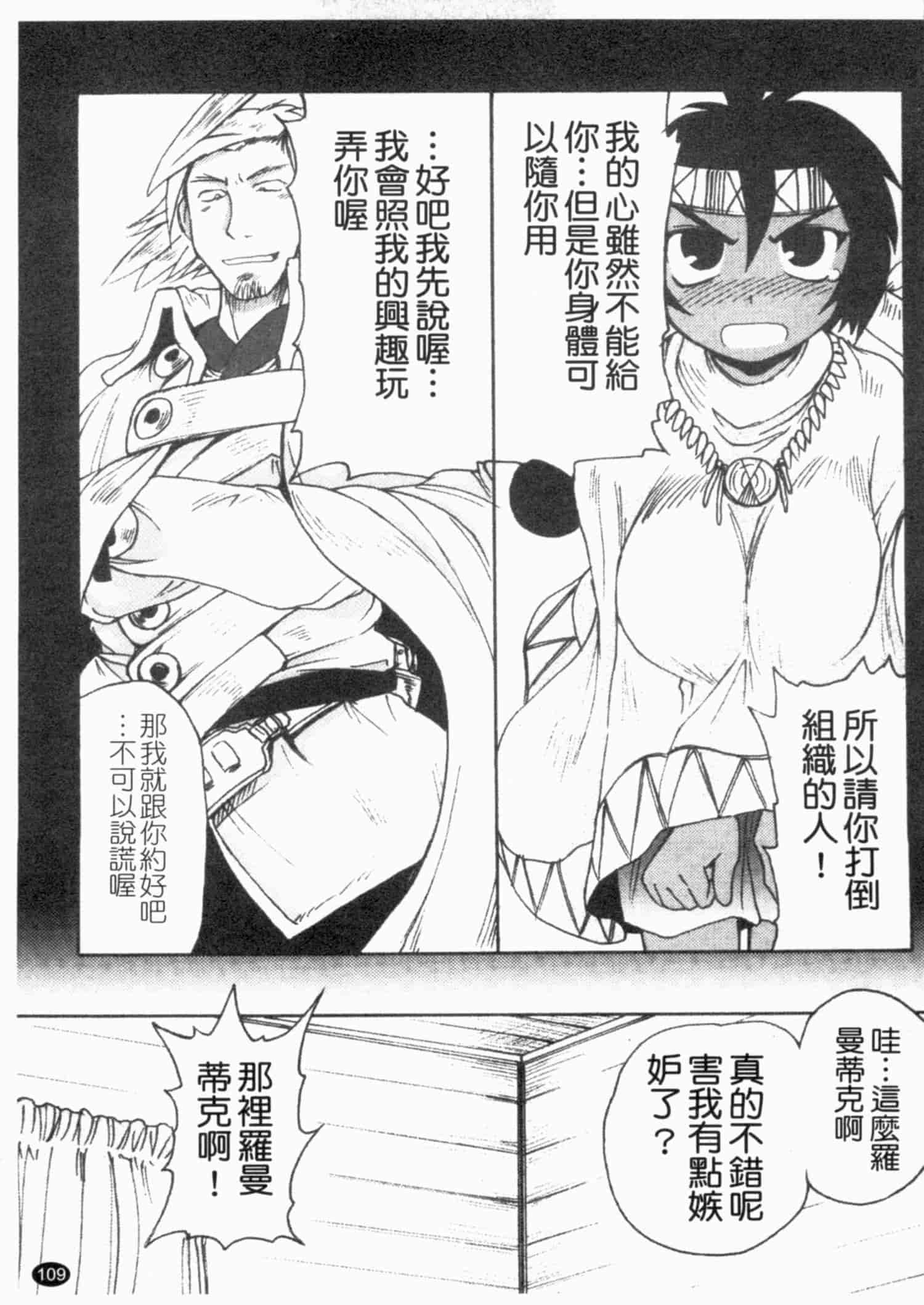 汉化版-[四万十曜太] ガントライブ 1_第5集