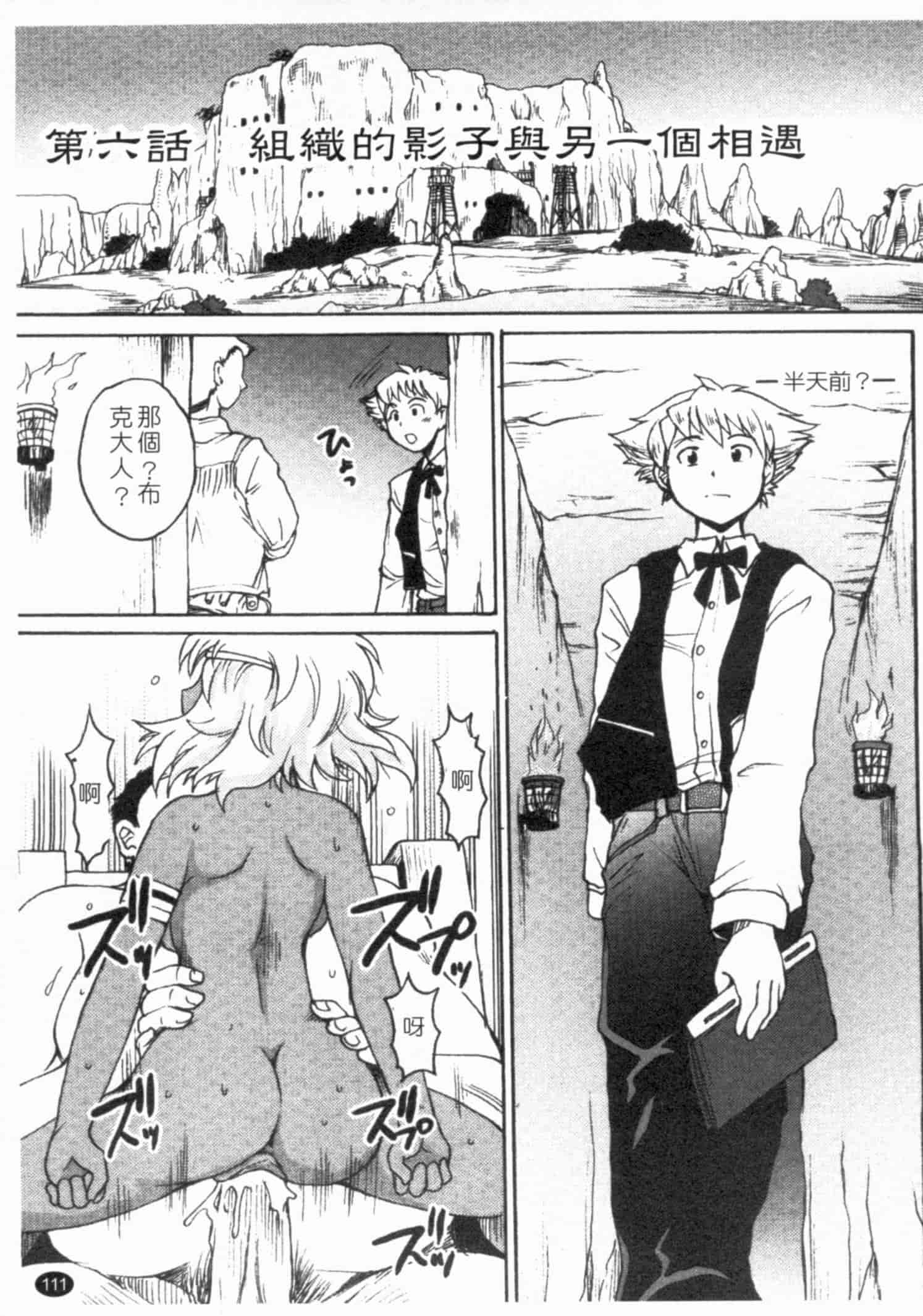 汉化版-[四万十曜太] ガントライブ 1_第5集