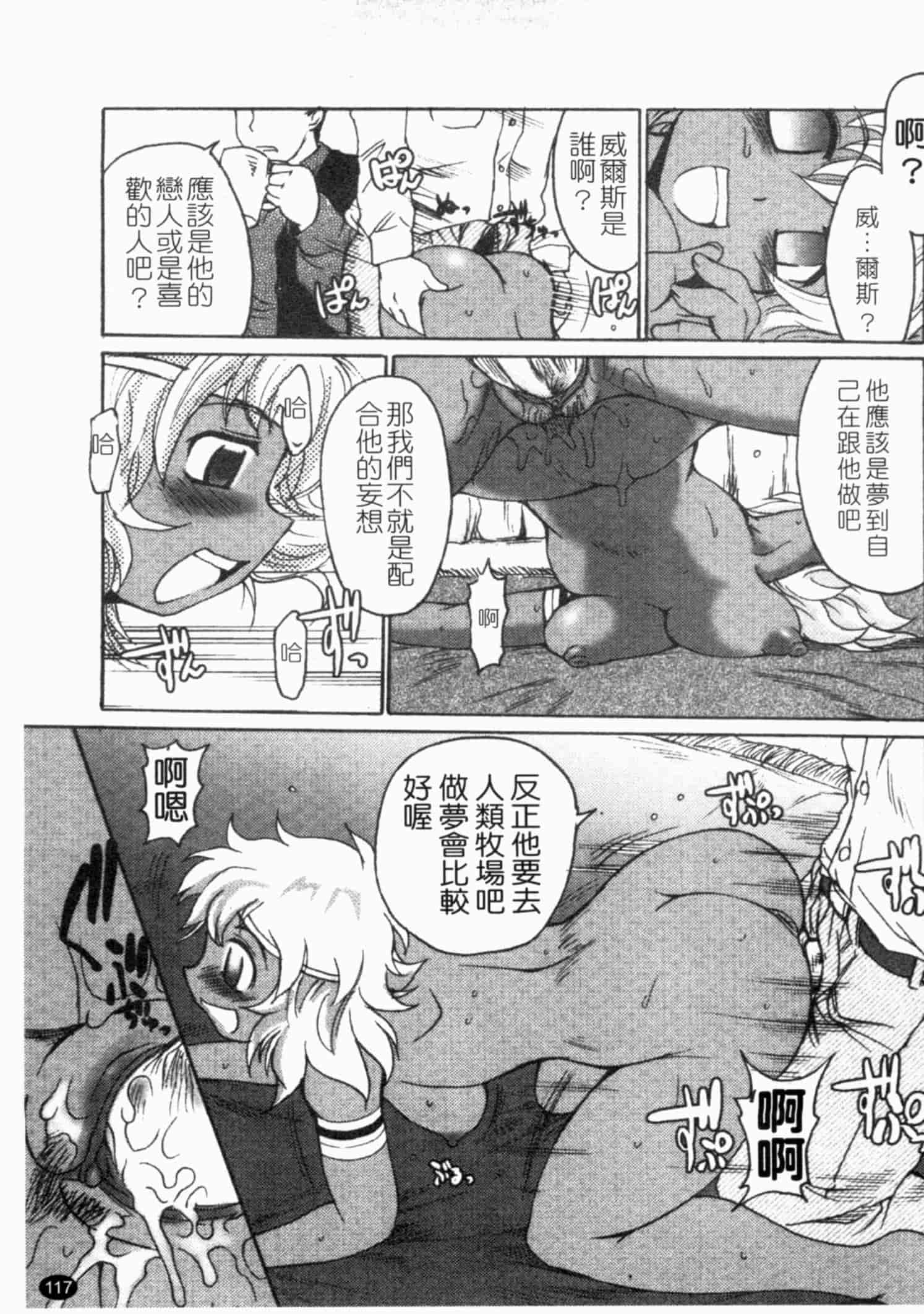 汉化版-[四万十曜太] ガントライブ 1_第5集