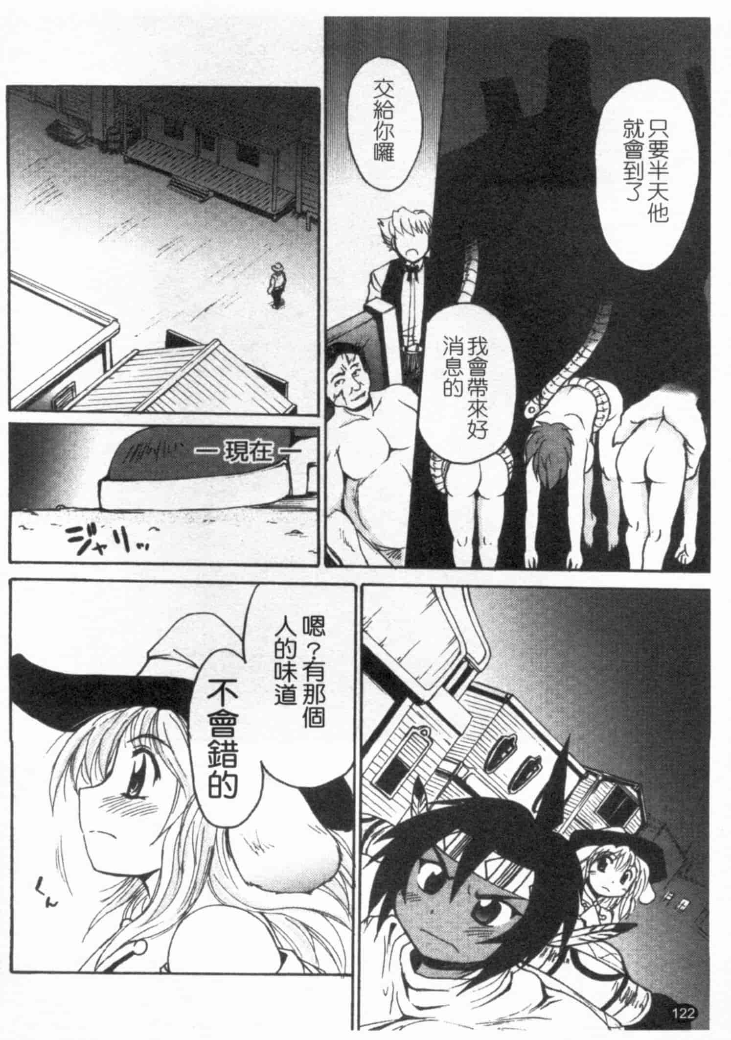 汉化版-[四万十曜太] ガントライブ 1_第5集