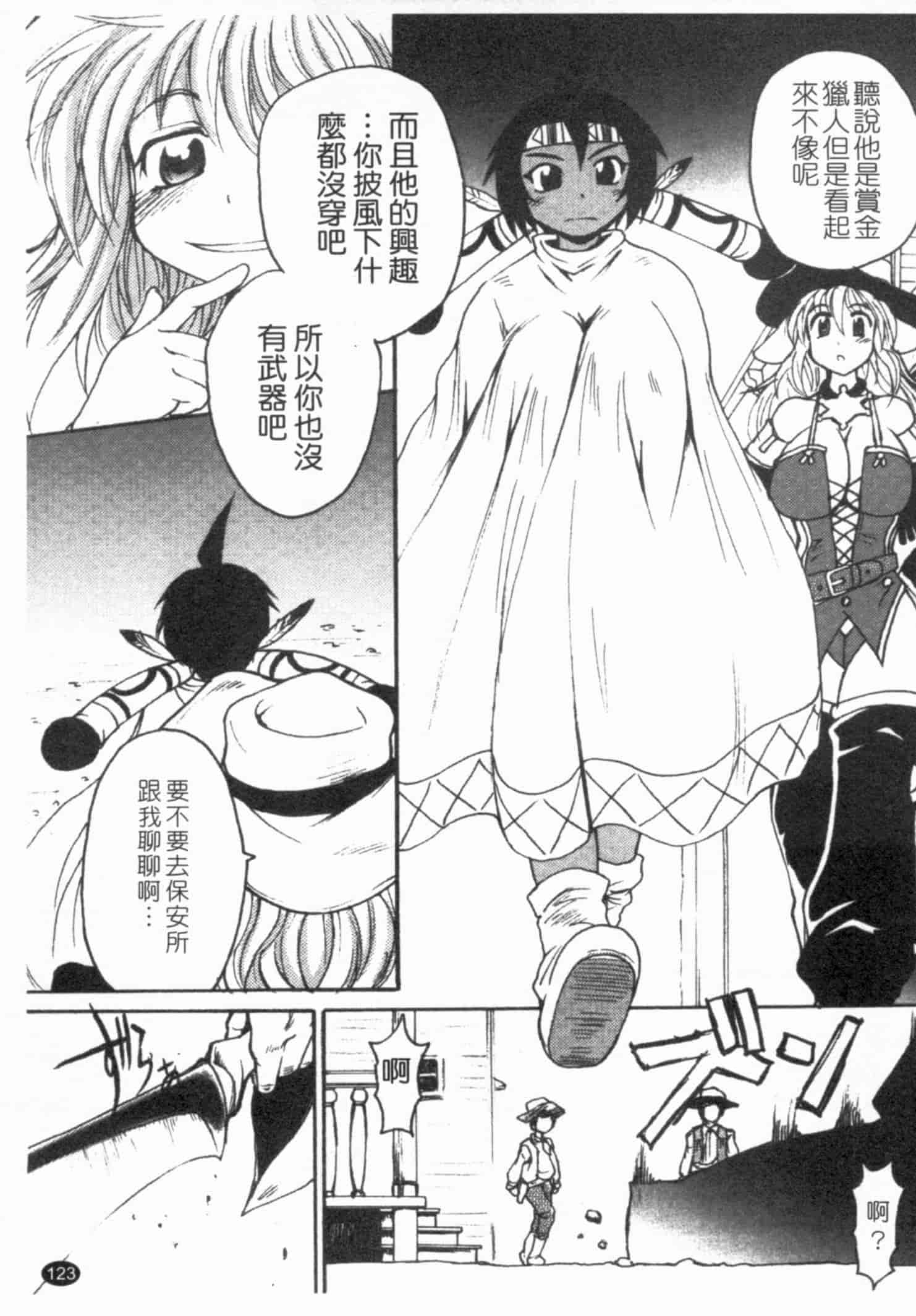 汉化版-[四万十曜太] ガントライブ 1_第5集