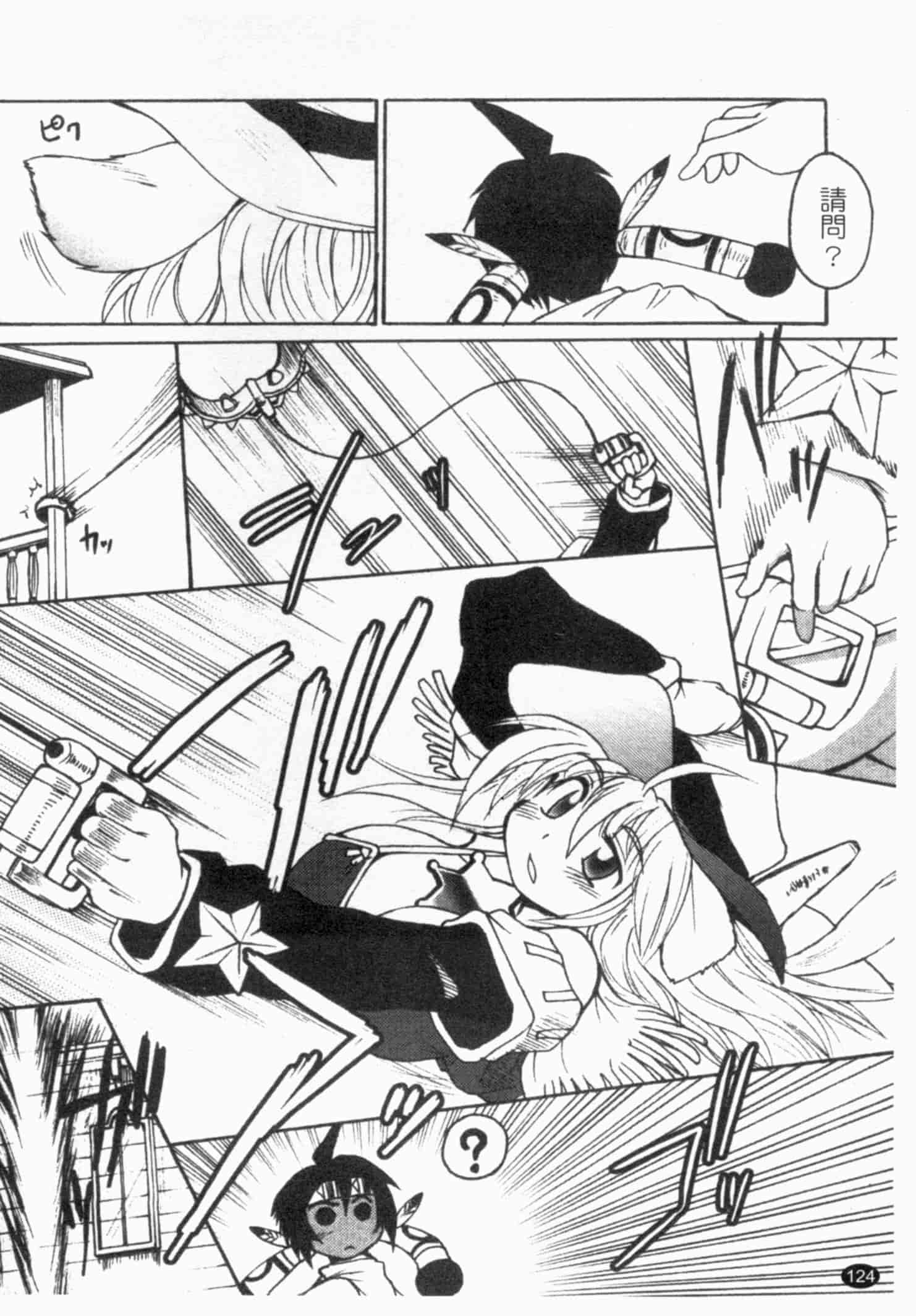 汉化版-[四万十曜太] ガントライブ 1_第5集