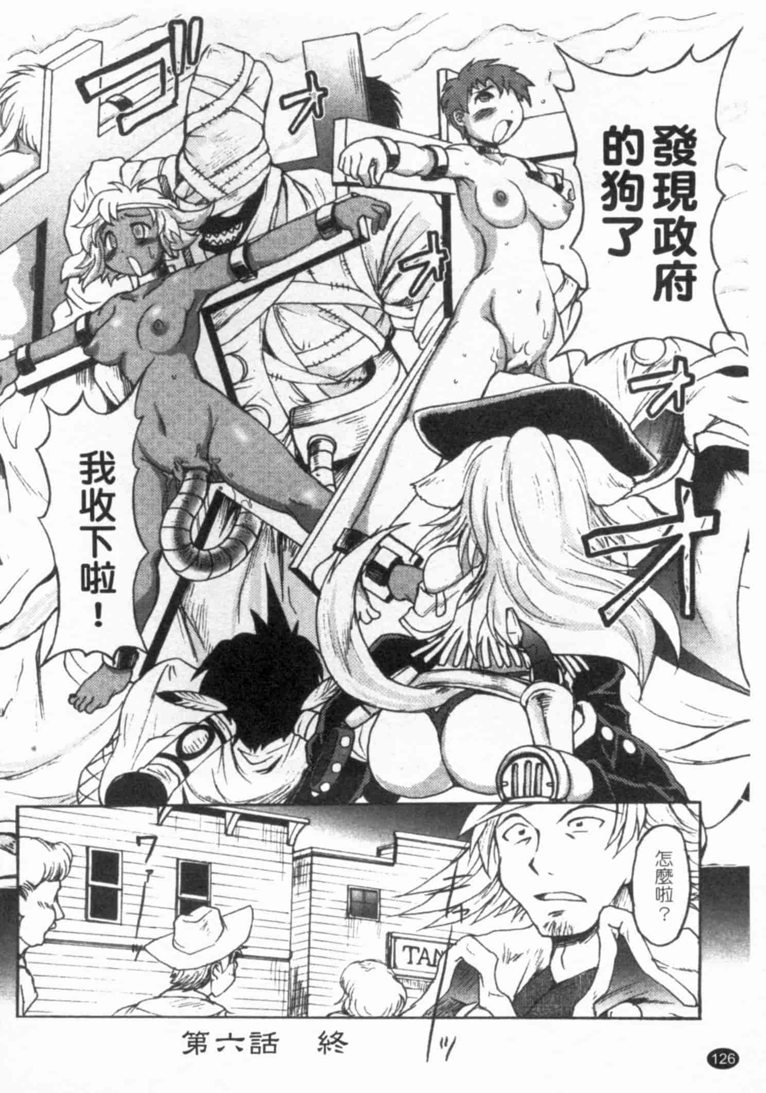 汉化版-[四万十曜太] ガントライブ 1_第6集
