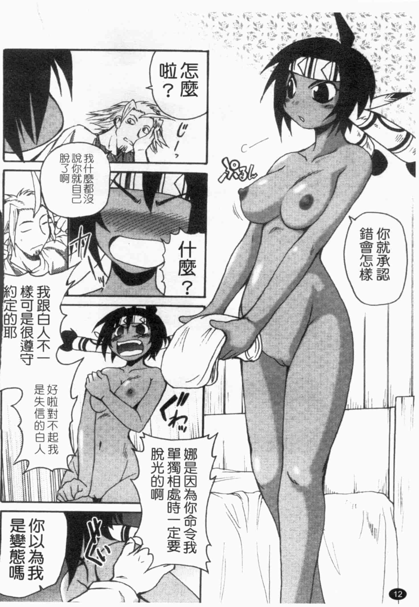 汉化版-[四万十曜太] ガントライブ 1_第1集