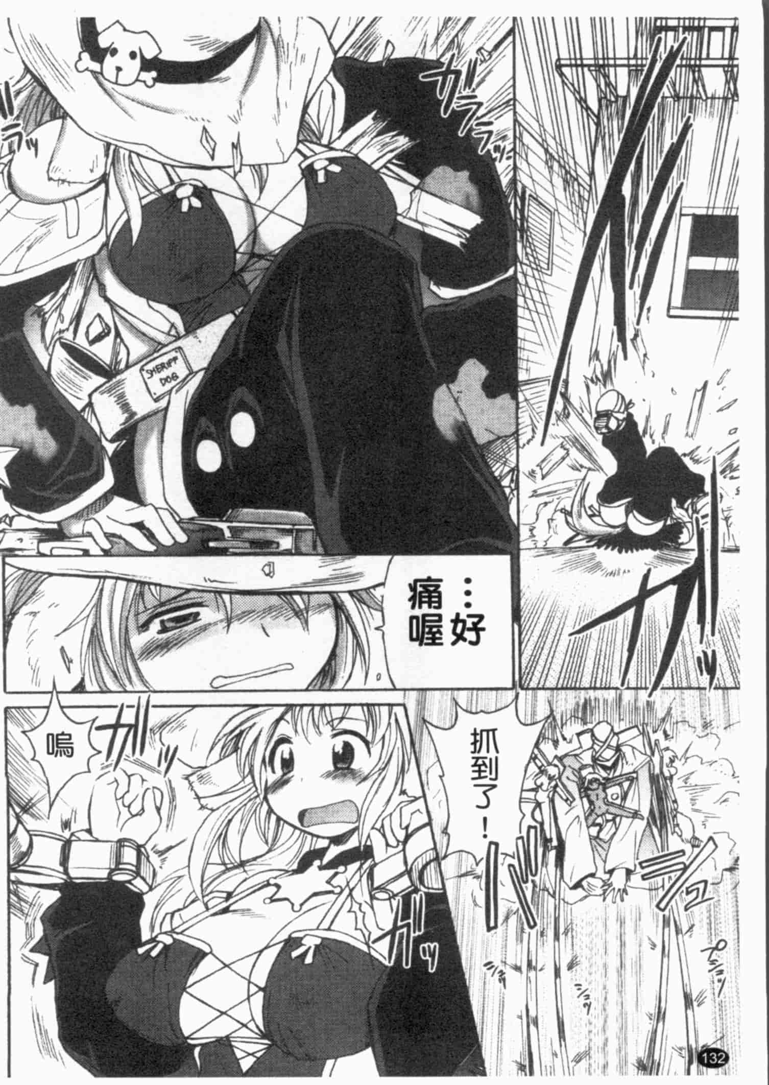 汉化版-[四万十曜太] ガントライブ 1_第6集