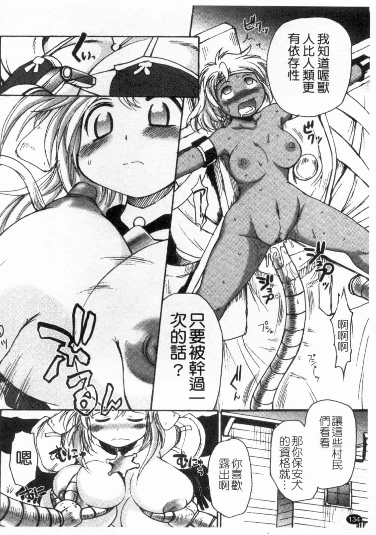 汉化版-[四万十曜太] ガントライブ 1_第6集