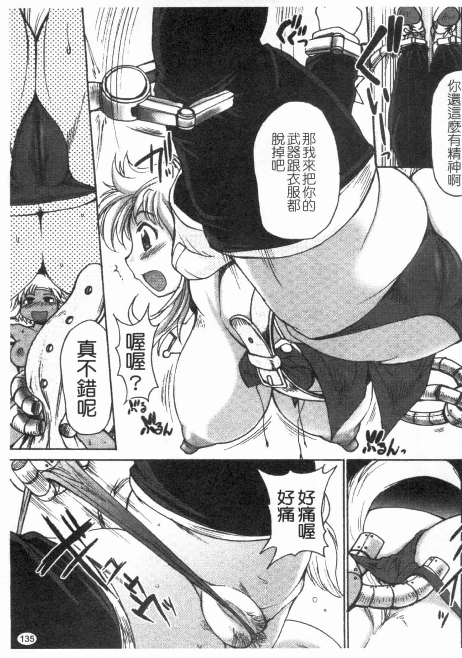 汉化版-[四万十曜太] ガントライブ 1_第6集