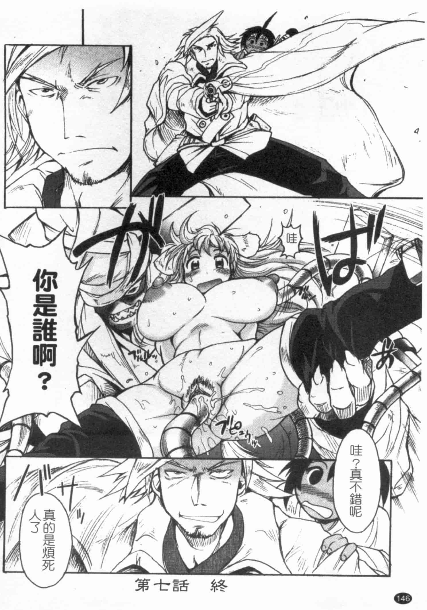 汉化版-[四万十曜太] ガントライブ 1_第6集
