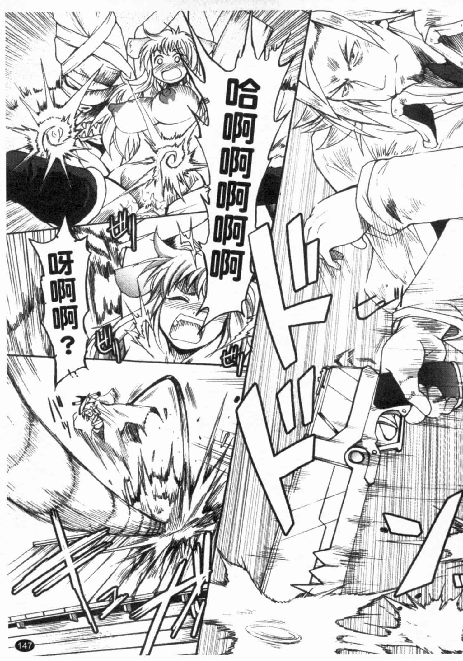 汉化版-[四万十曜太] ガントライブ 1_第6集
