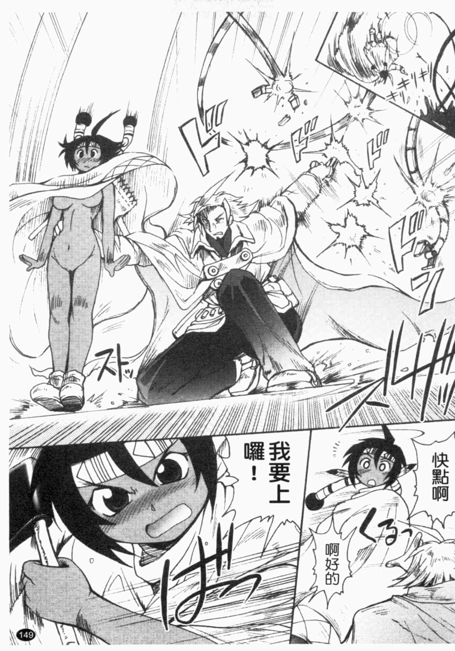 汉化版-[四万十曜太] ガントライブ 1_第6集