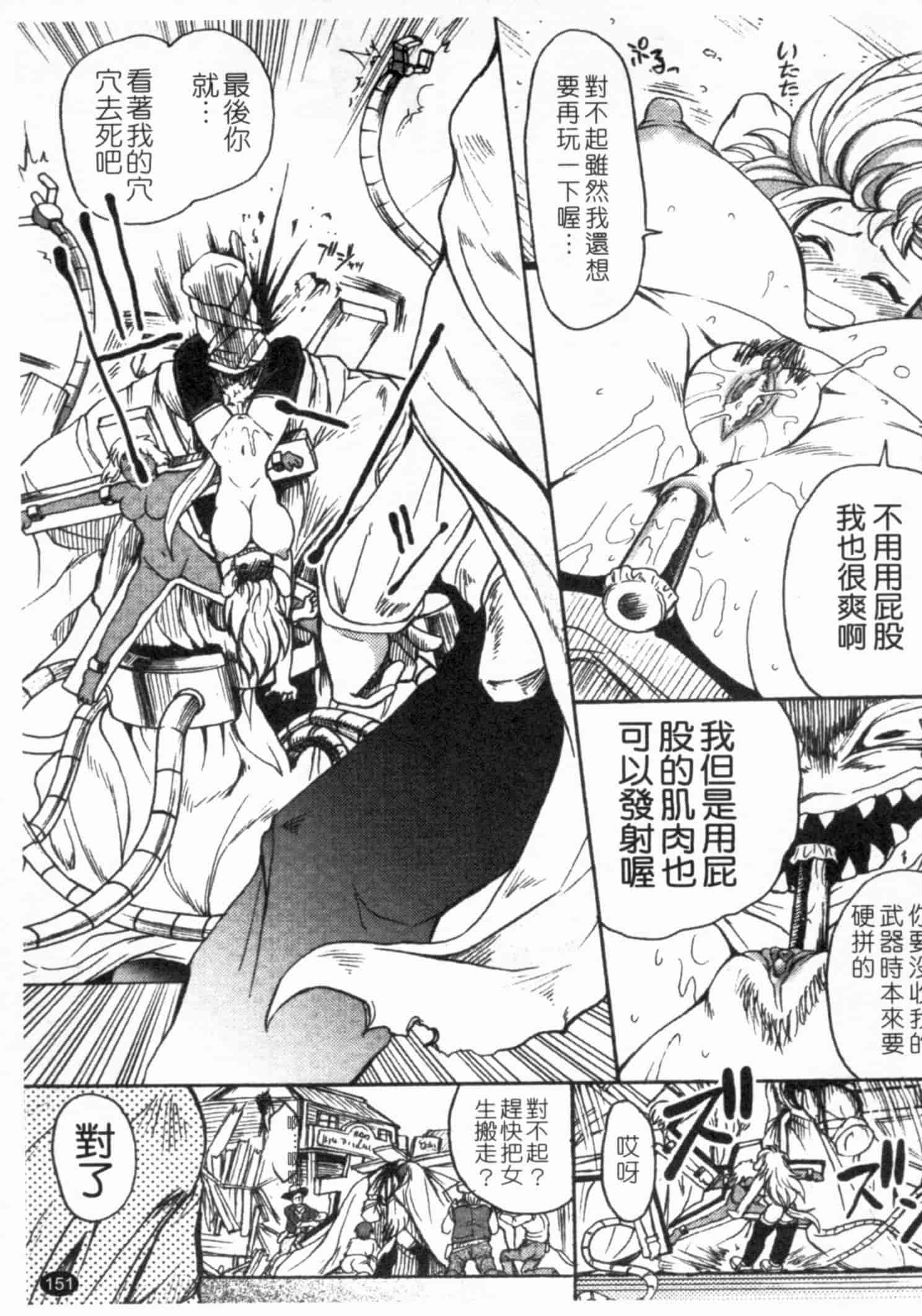 汉化版-[四万十曜太] ガントライブ 1_第7集