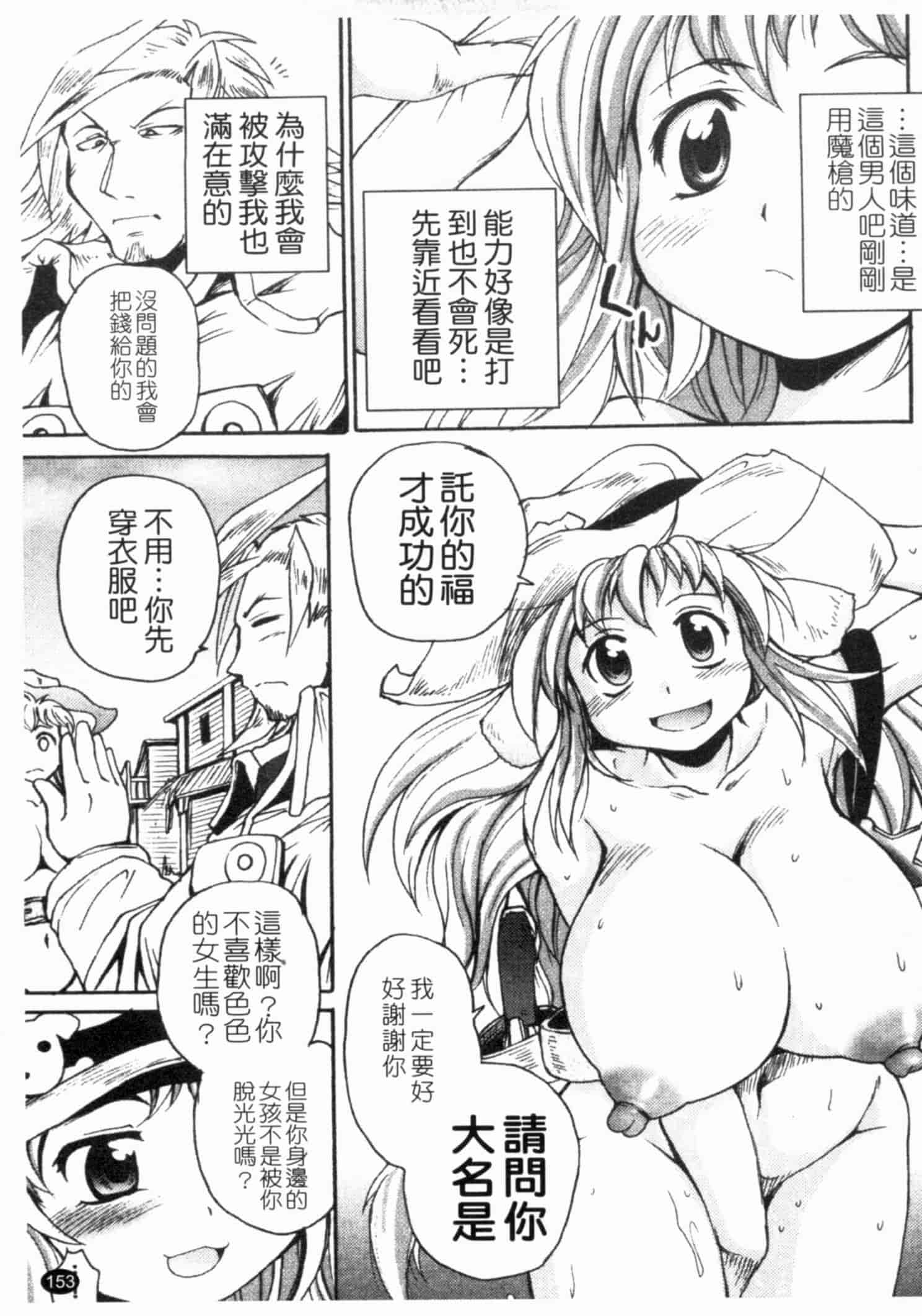 汉化版-[四万十曜太] ガントライブ 1_第7集