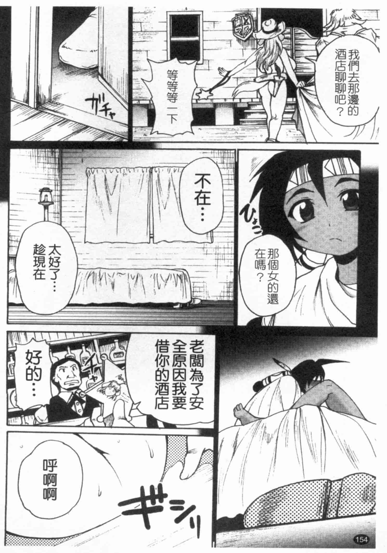 汉化版-[四万十曜太] ガントライブ 1_第7集
