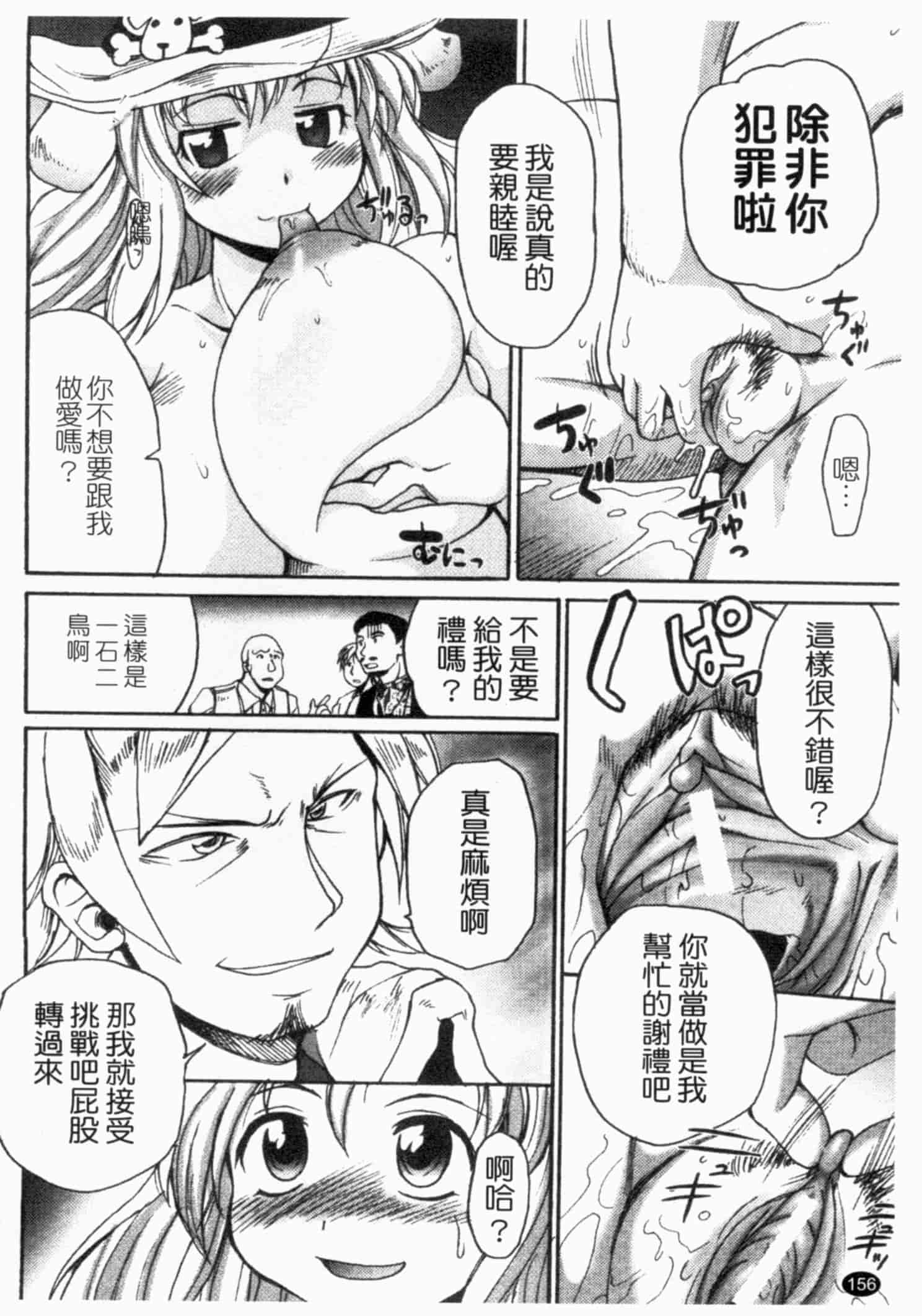 汉化版-[四万十曜太] ガントライブ 1_第7集