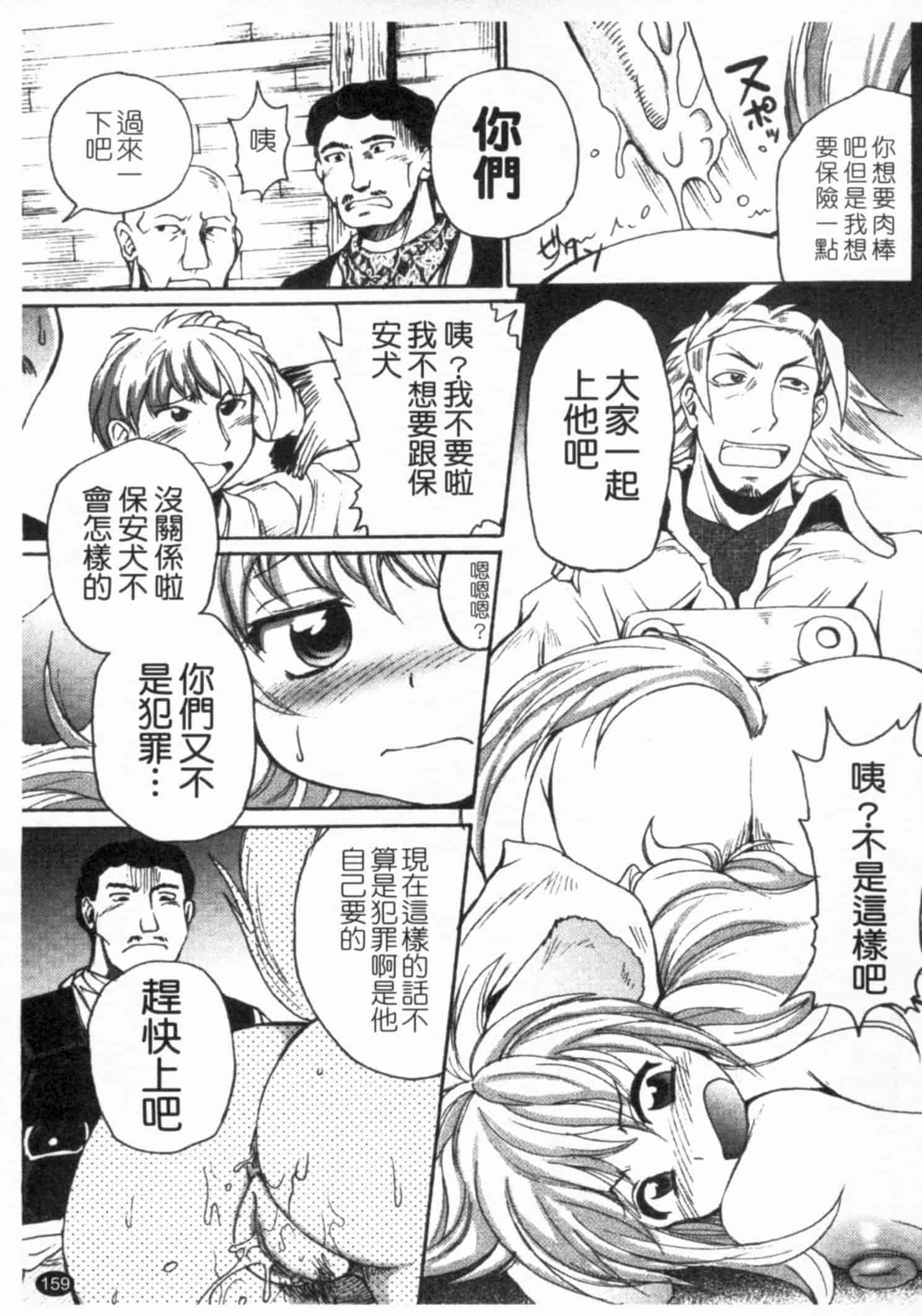 汉化版-[四万十曜太] ガントライブ 1_第7集