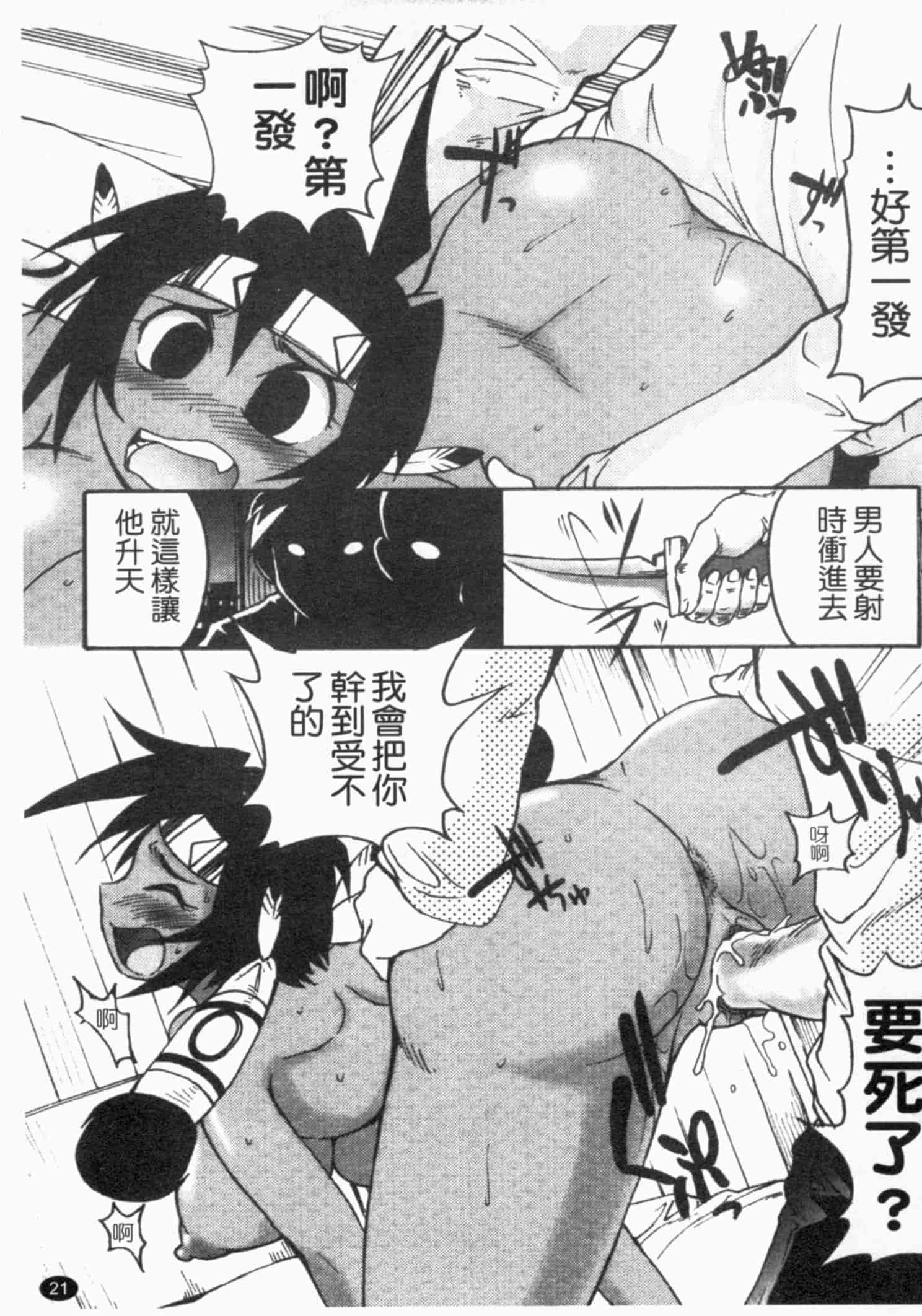 汉化版-[四万十曜太] ガントライブ 1_第1集