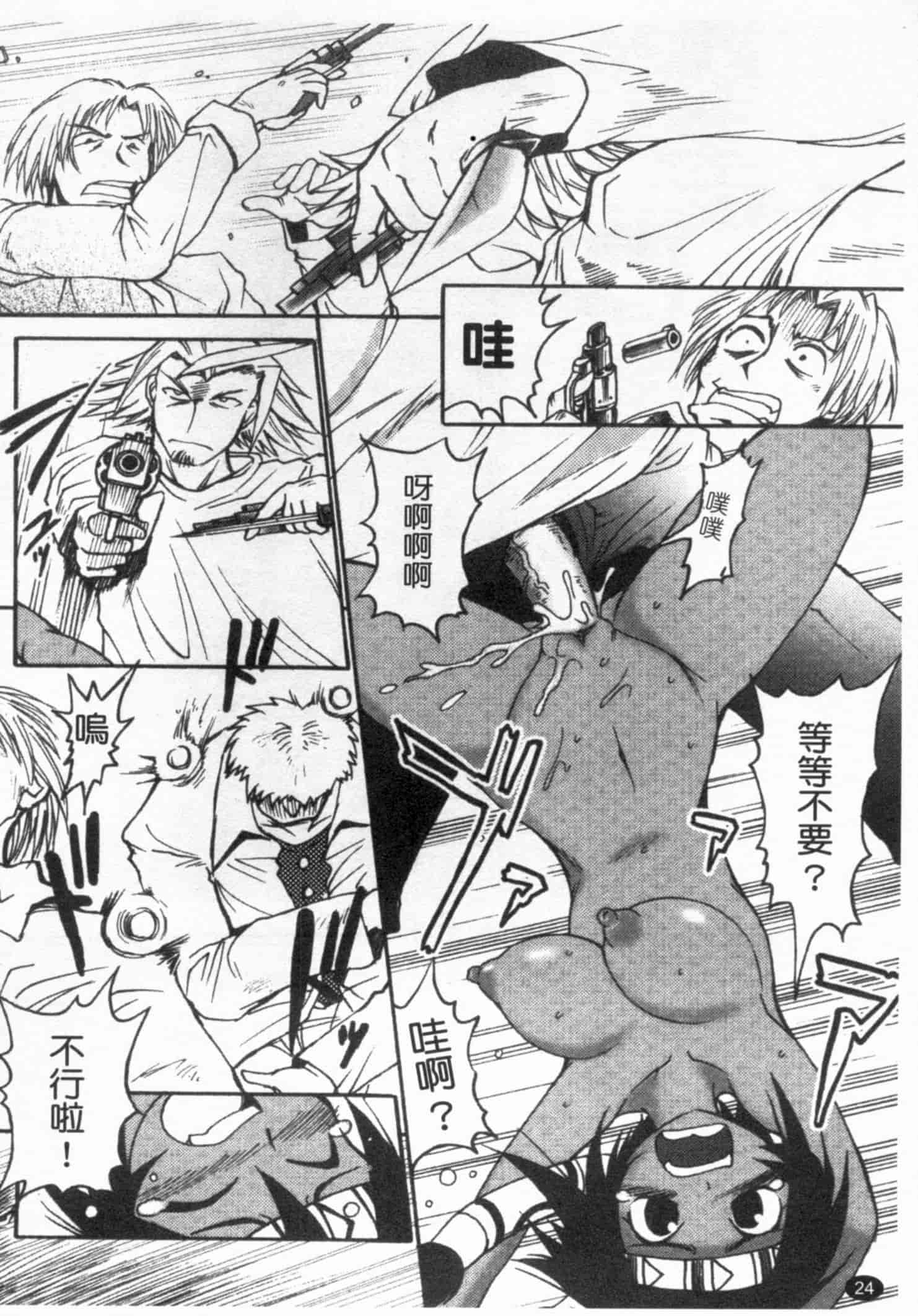 汉化版-[四万十曜太] ガントライブ 1_第1集