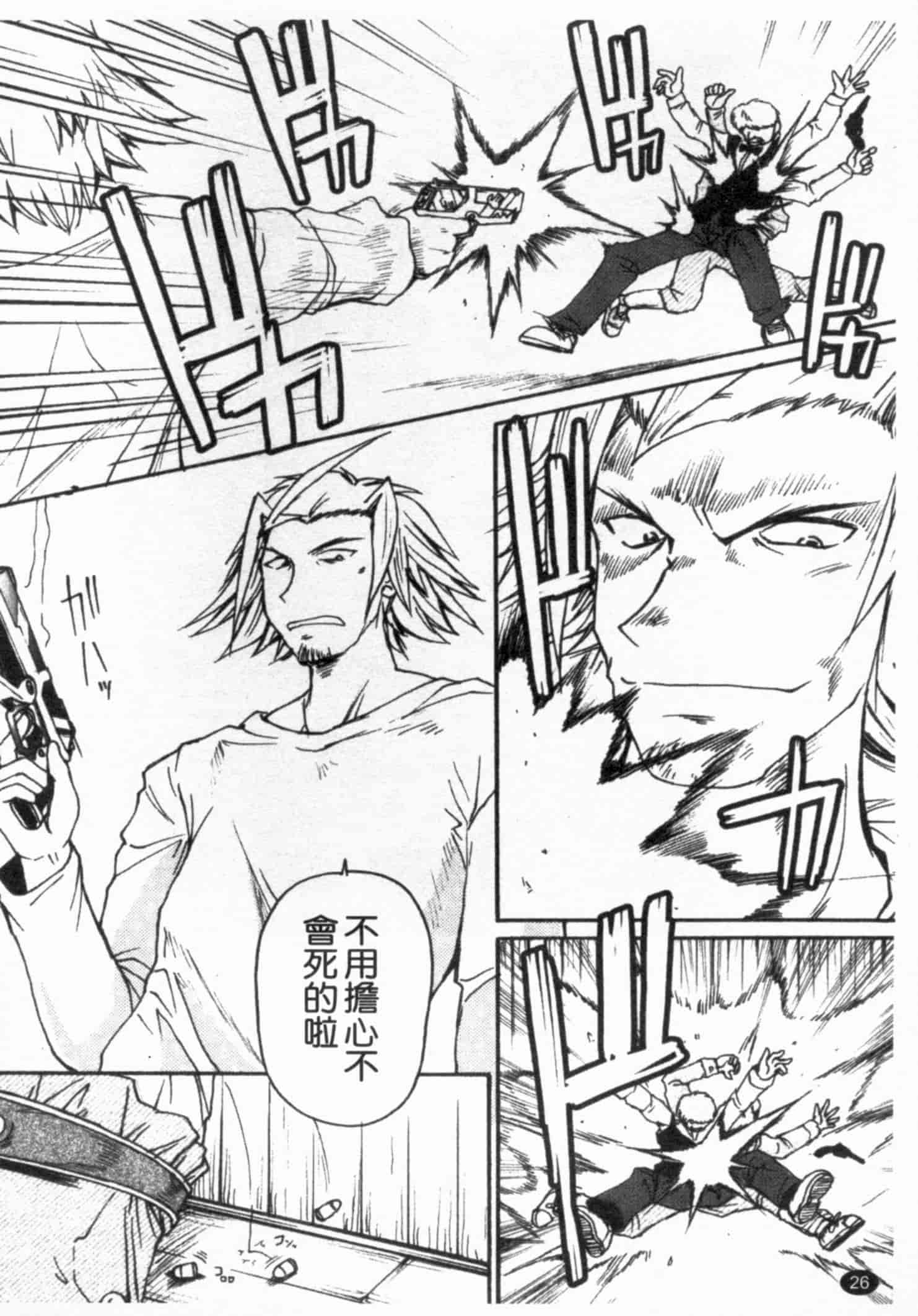汉化版-[四万十曜太] ガントライブ 1_第2集