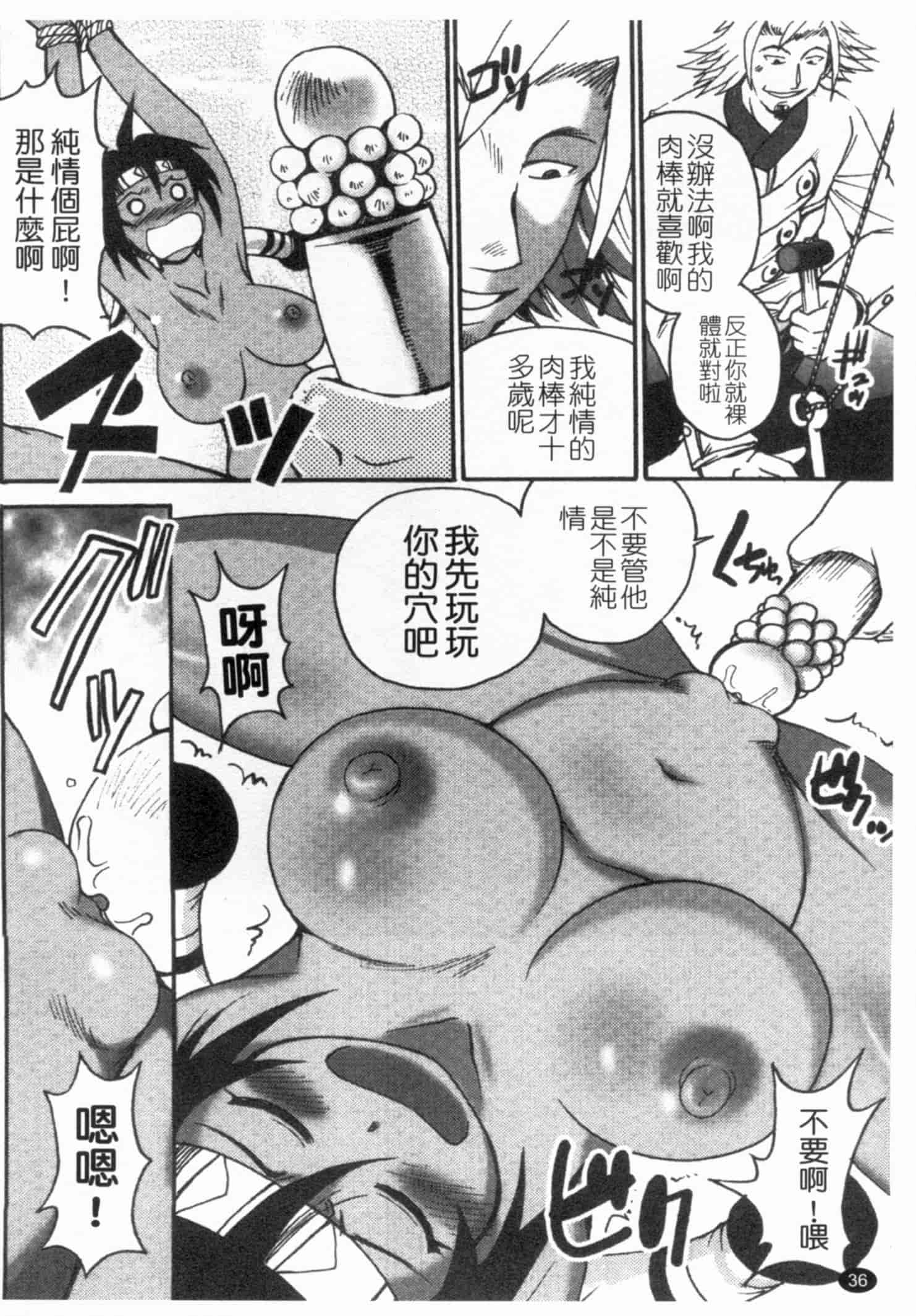 汉化版-[四万十曜太] ガントライブ 1_第2集