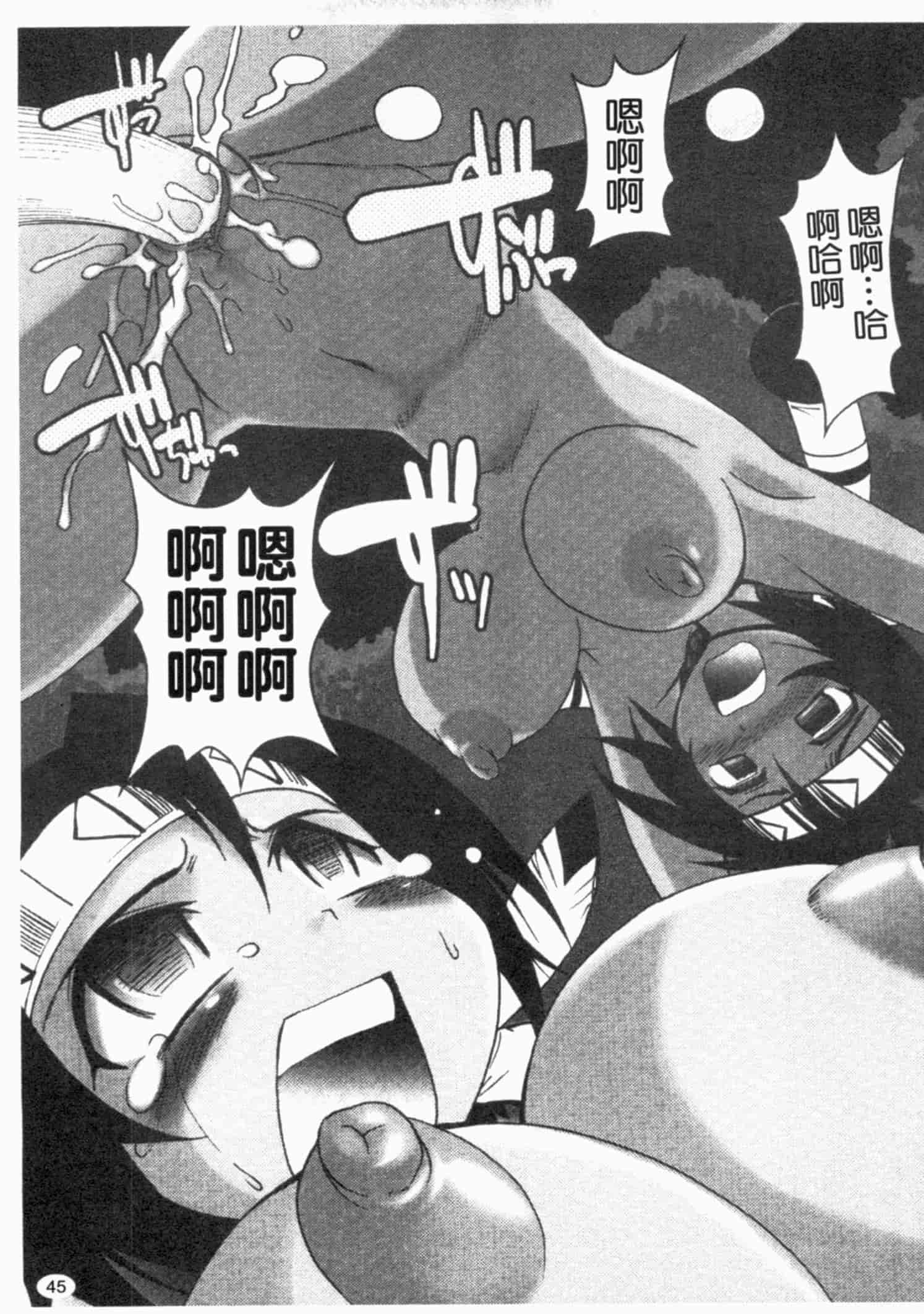 汉化版-[四万十曜太] ガントライブ 1_第2集
