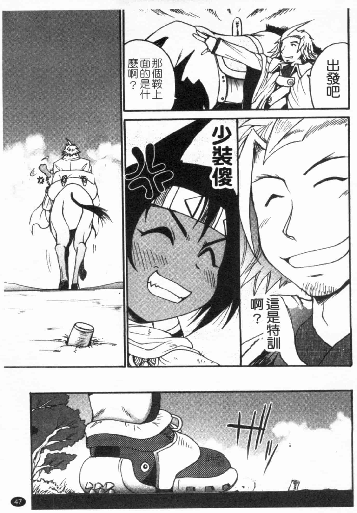 汉化版-[四万十曜太] ガントライブ 1_第2集