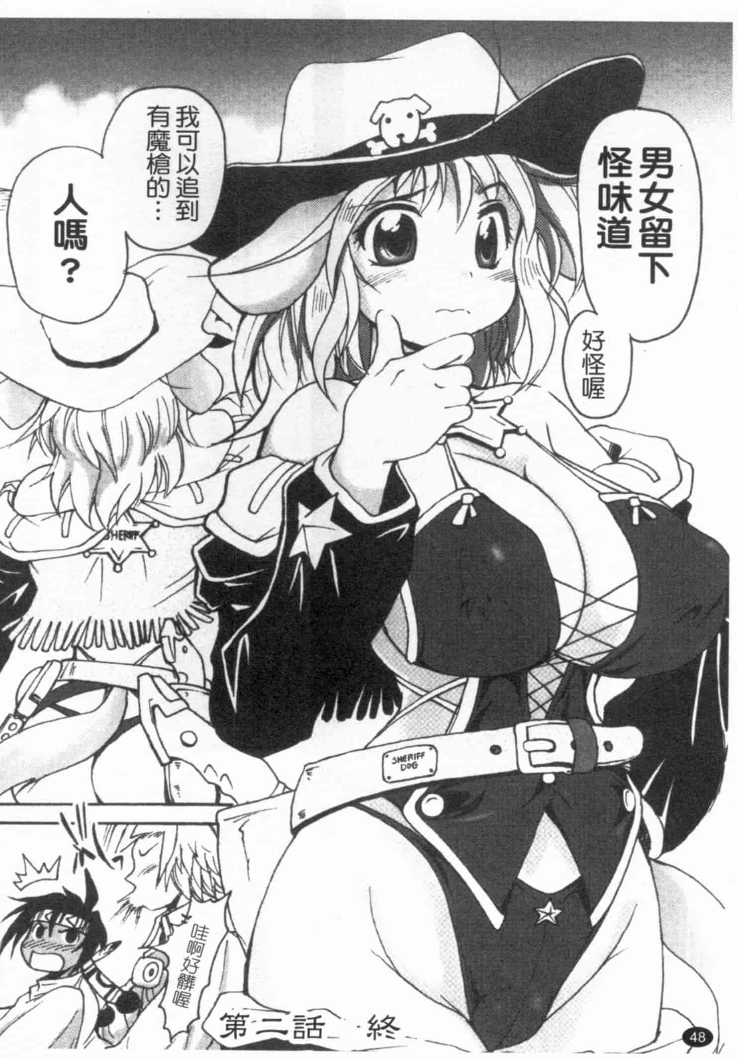 汉化版-[四万十曜太] ガントライブ 1_第2集