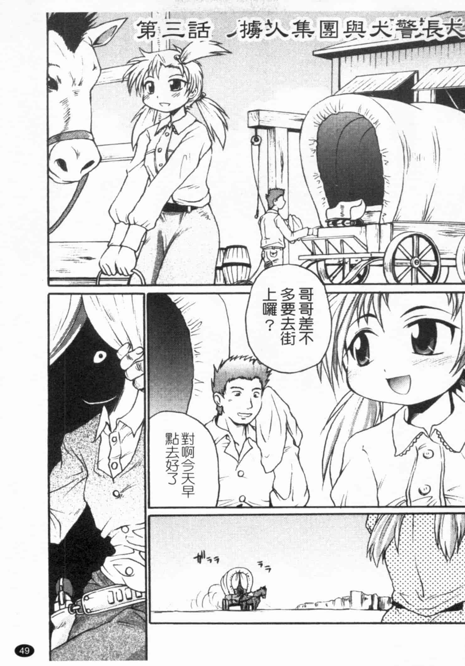 汉化版-[四万十曜太] ガントライブ 1_第2集