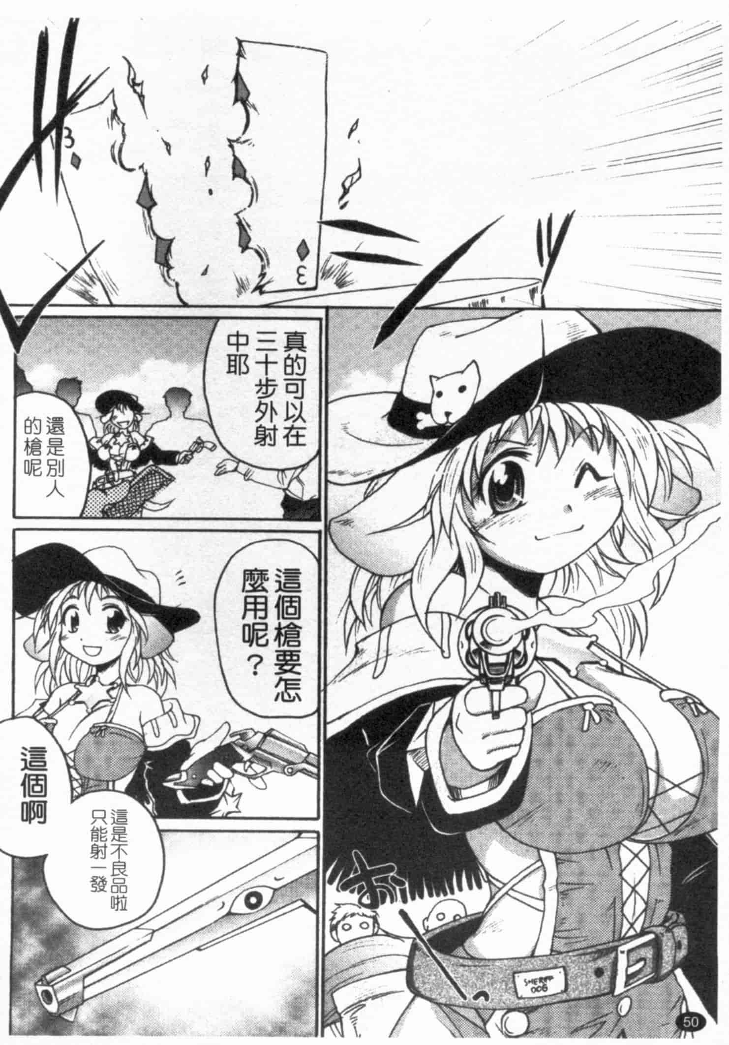 汉化版-[四万十曜太] ガントライブ 1_第3集
