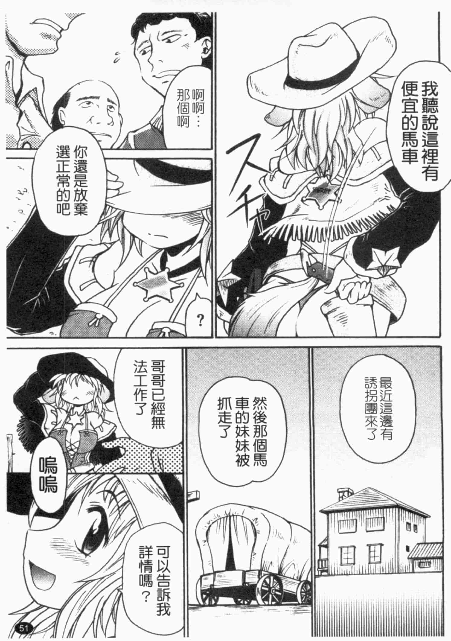 汉化版-[四万十曜太] ガントライブ 1_第3集