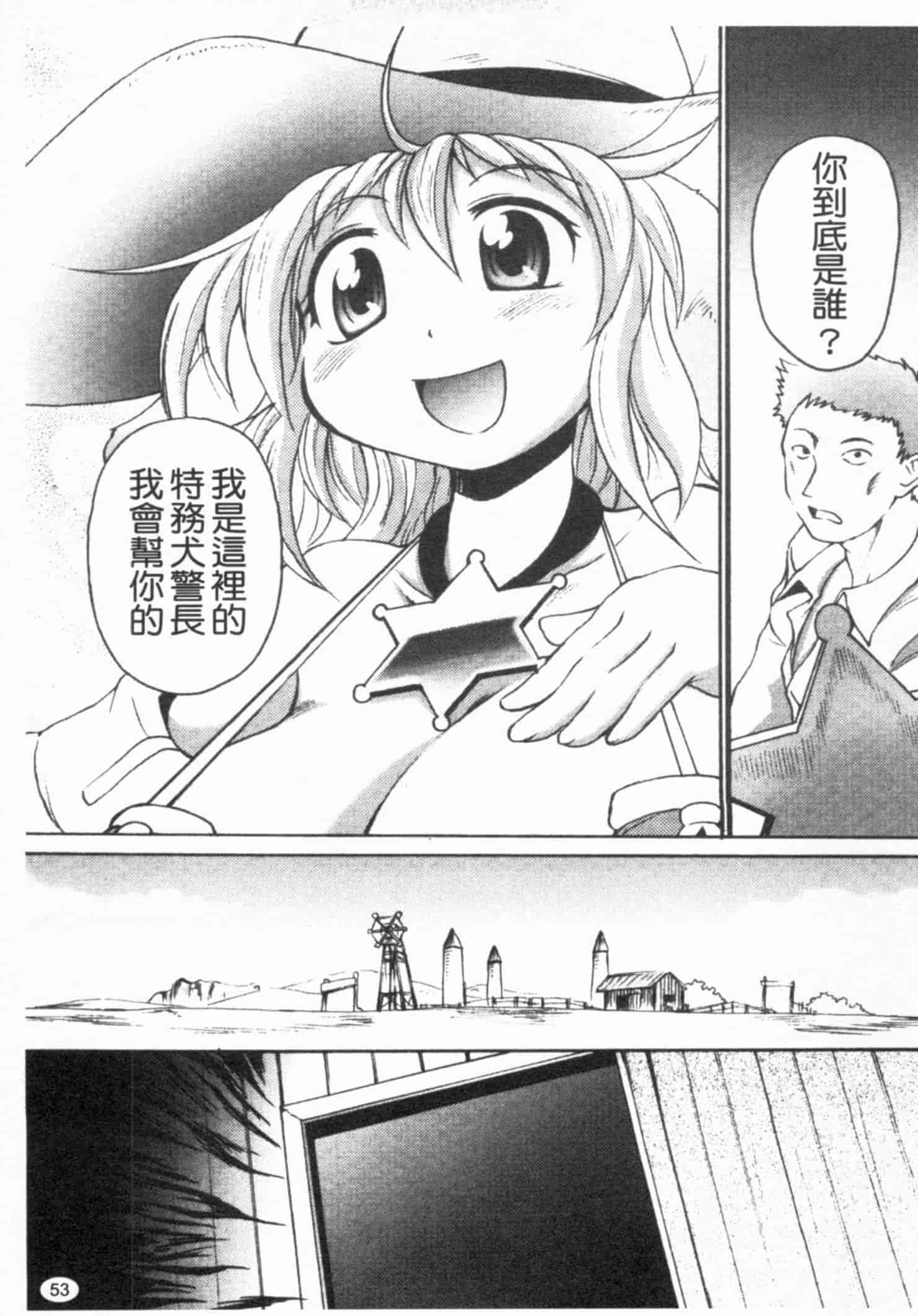 汉化版-[四万十曜太] ガントライブ 1_第3集