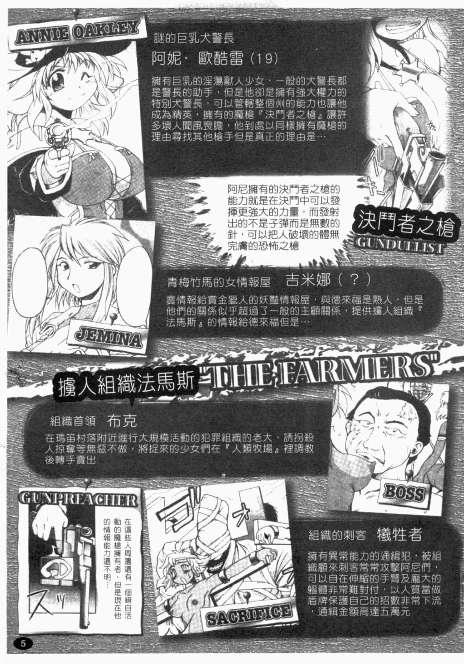 汉化版-[四万十曜太] ガントライブ 1_第1集