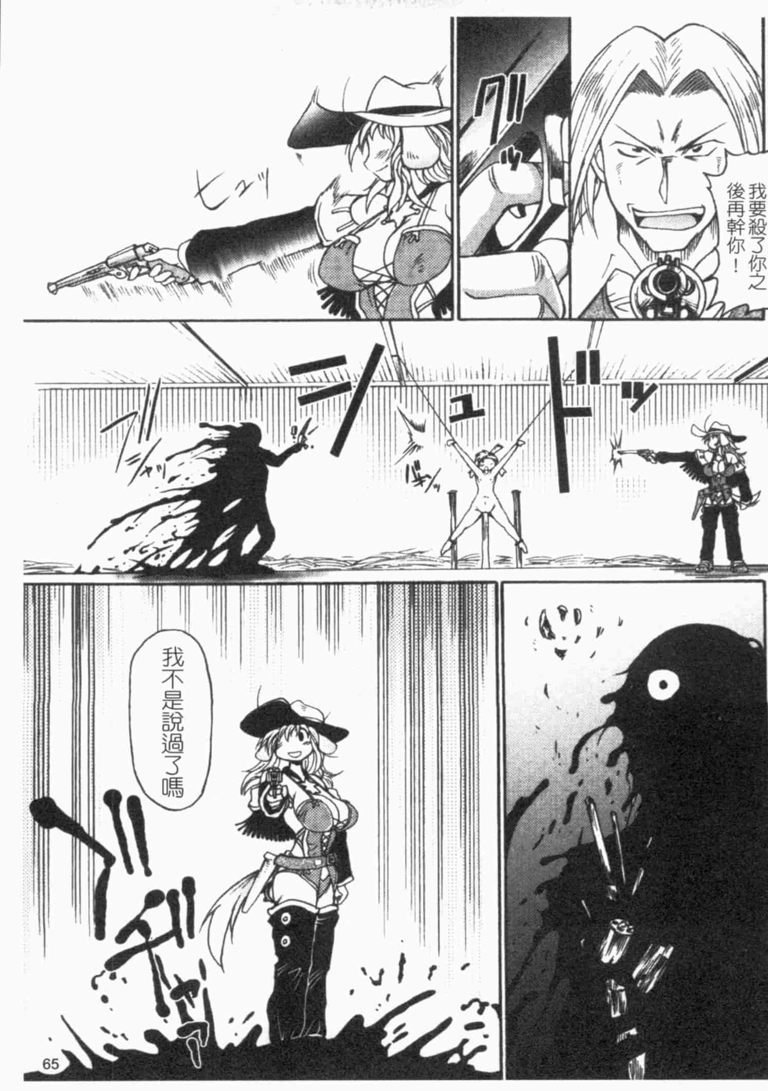 汉化版-[四万十曜太] ガントライブ 1_第3集