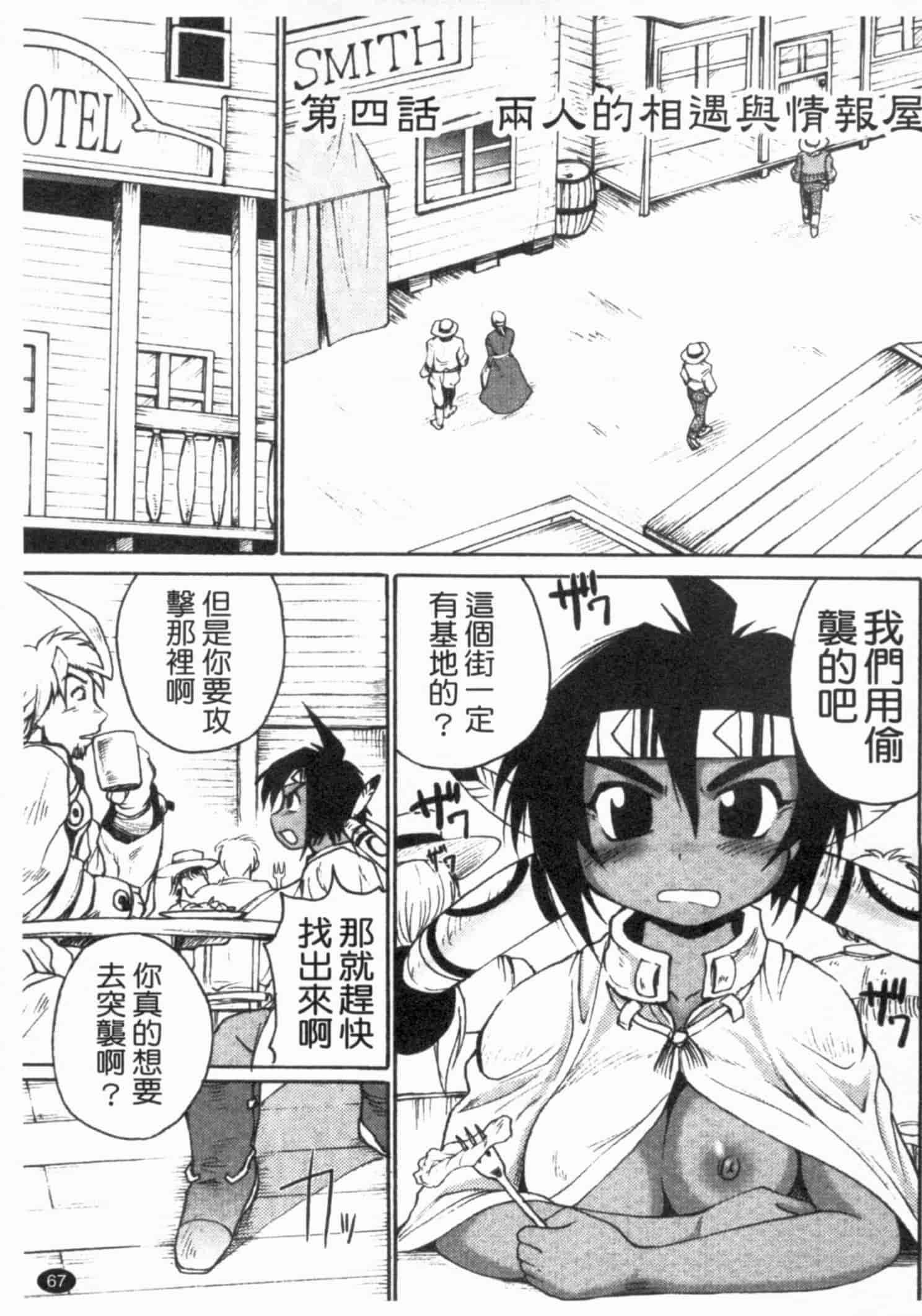 汉化版-[四万十曜太] ガントライブ 1_第3集