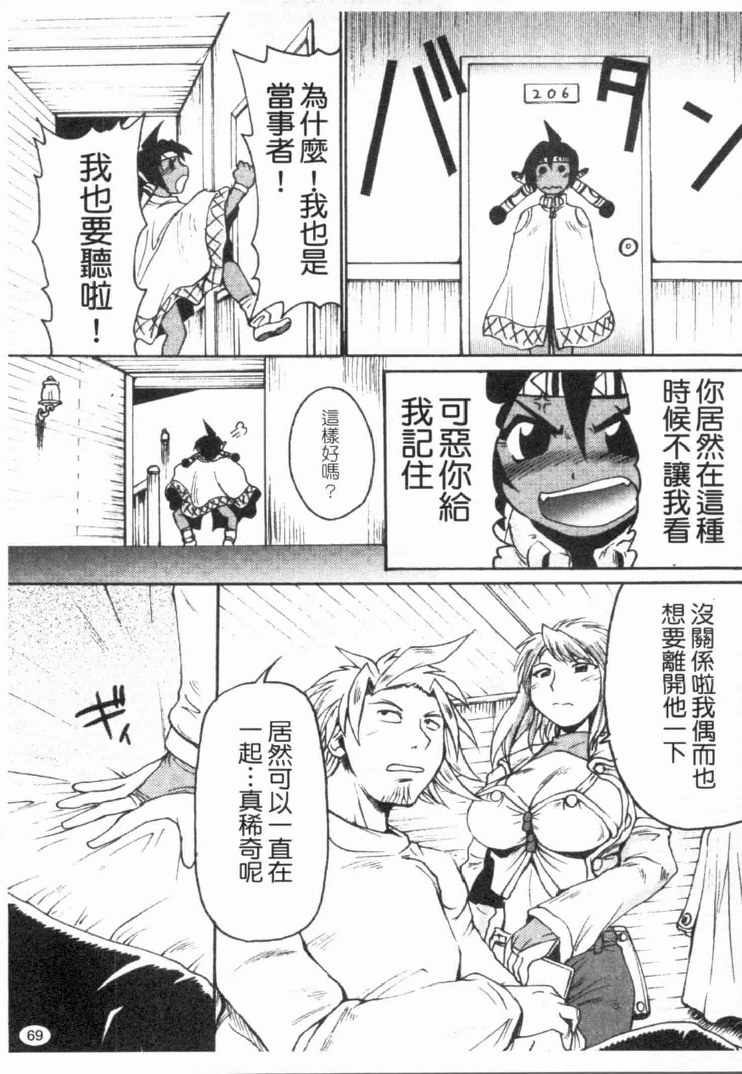 汉化版-[四万十曜太] ガントライブ 1_第3集